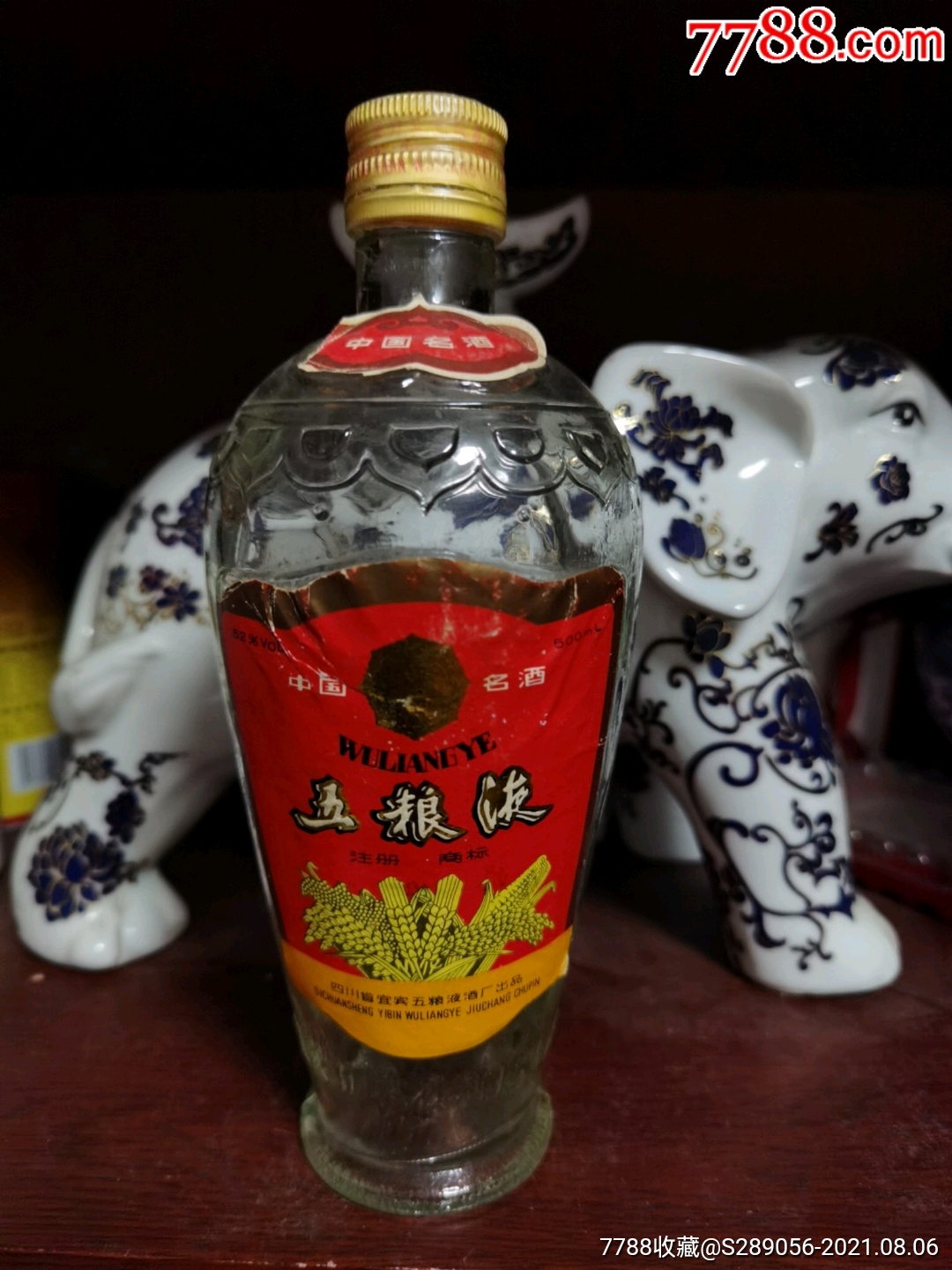 91年五粮液酒瓶