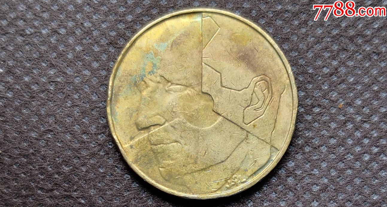 比利时硬币5法郎24mm铜币世界钱币比利时纪念币人物抽像t9a4