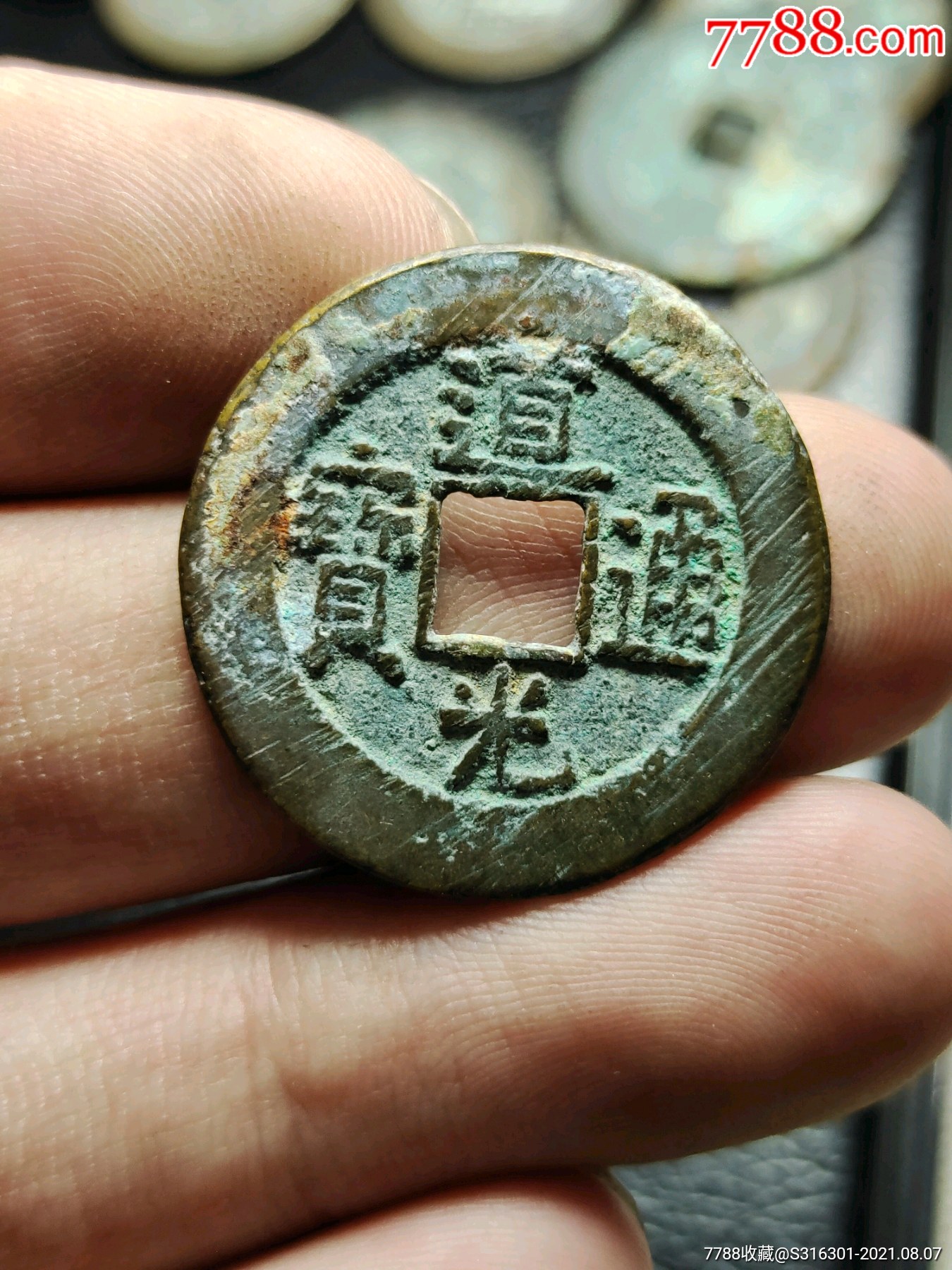 首页 零售 古币 >> 道光通宝中样精铸,古币