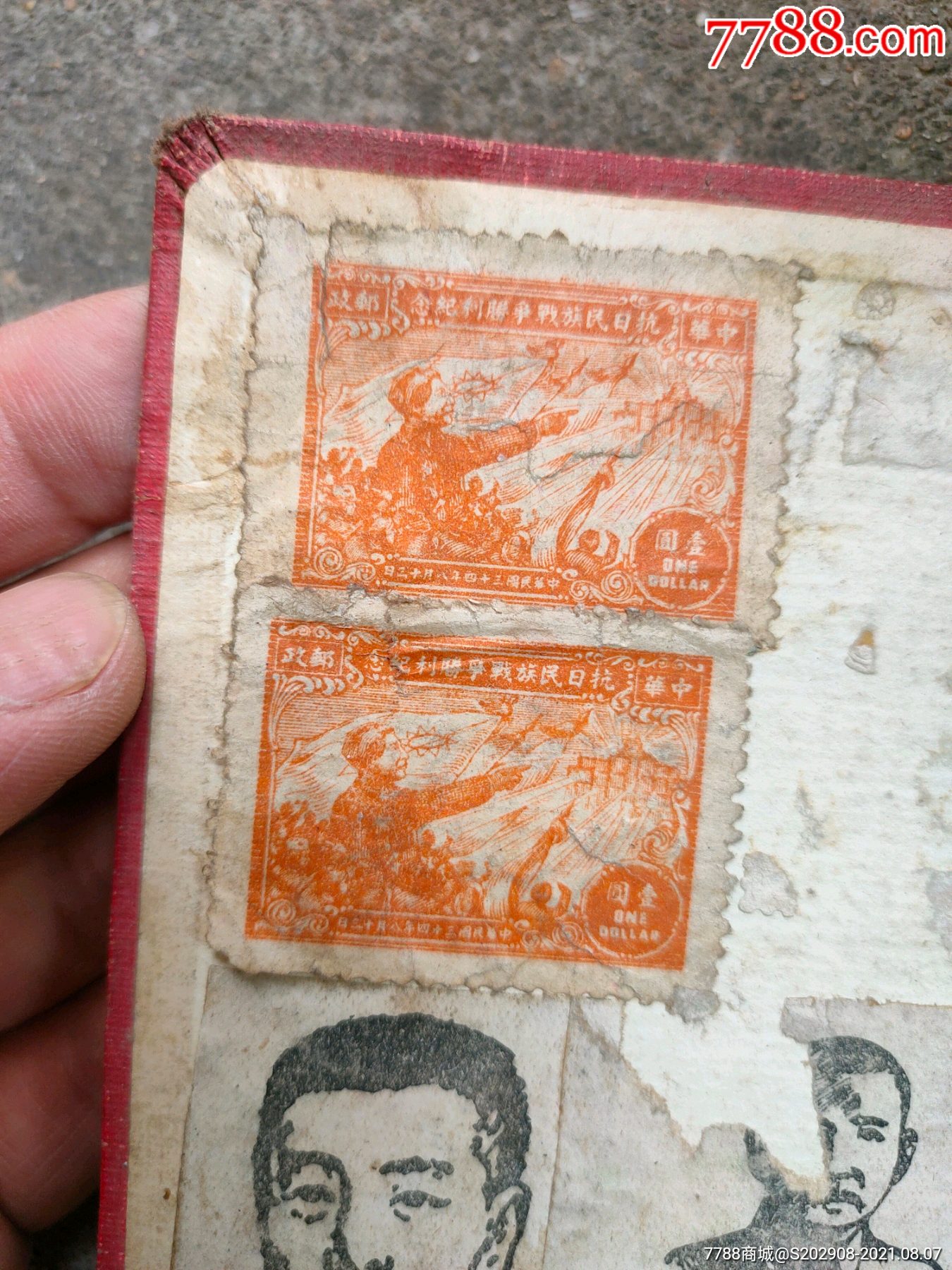 解放区老邮票抗日民族战争胜利纪念邮票