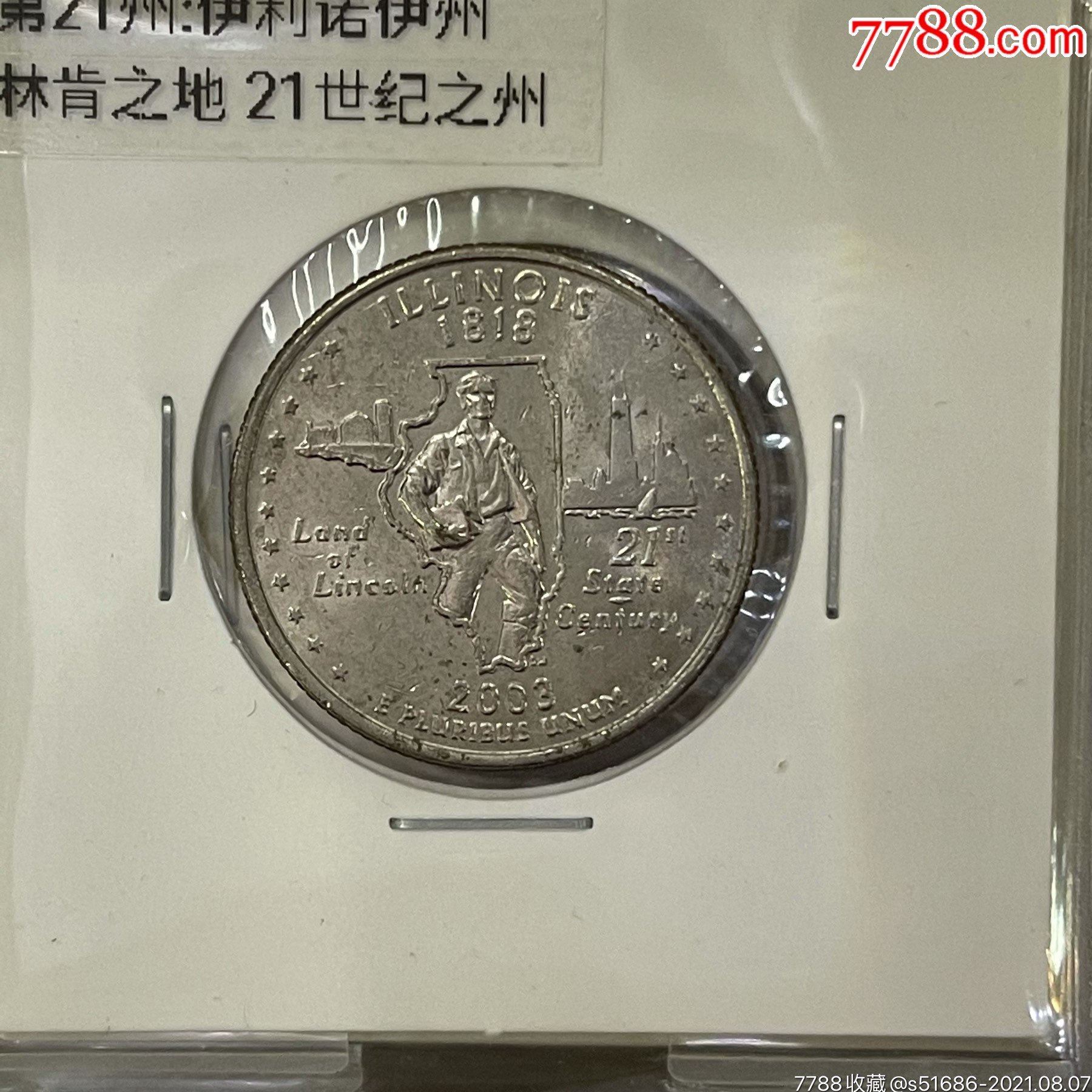 美国50州纪念币-伊利诺伊州