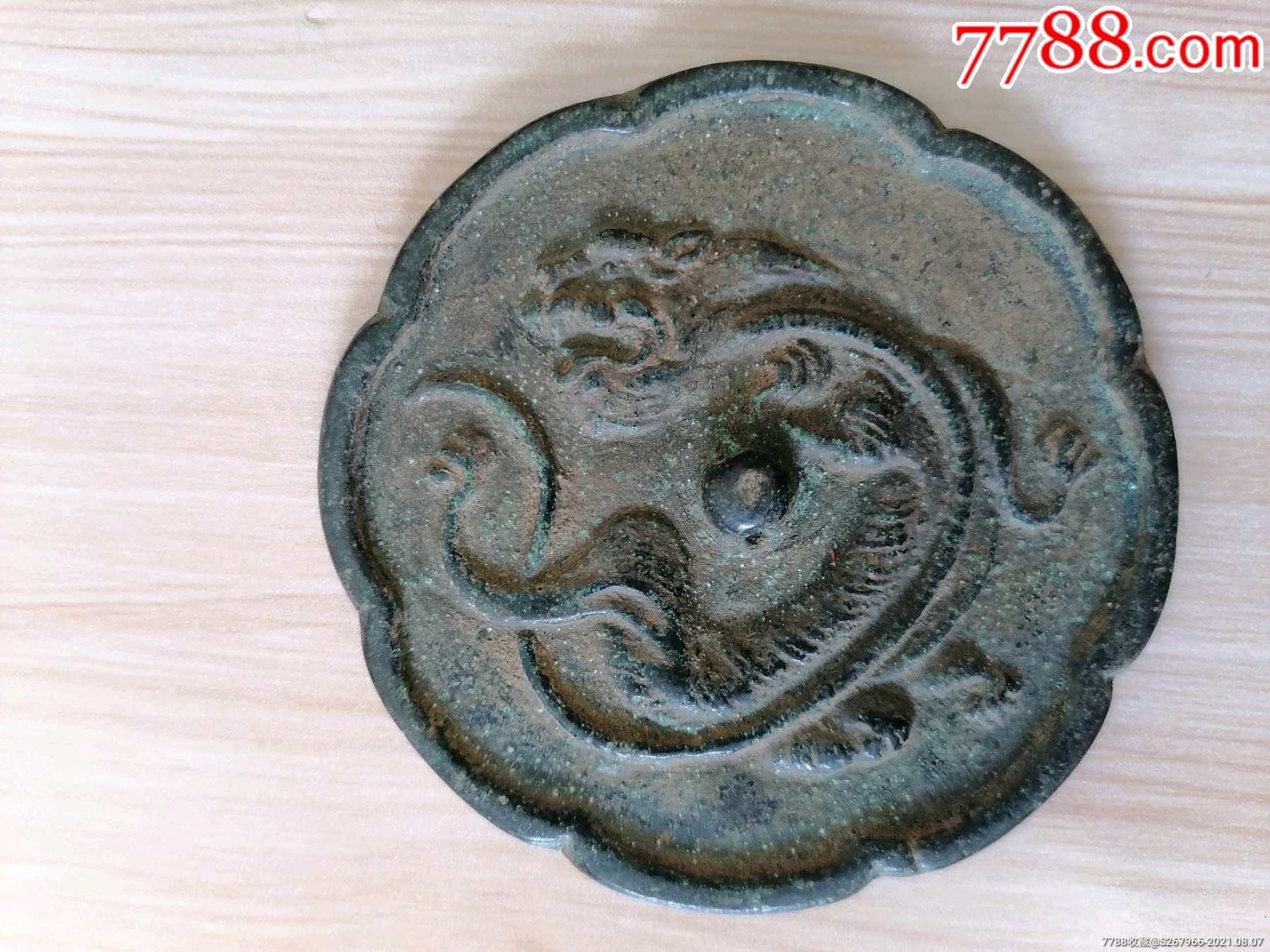 汉代龙纹镜_铜镜【巴陵旧货】_第1张_7788砚台收藏