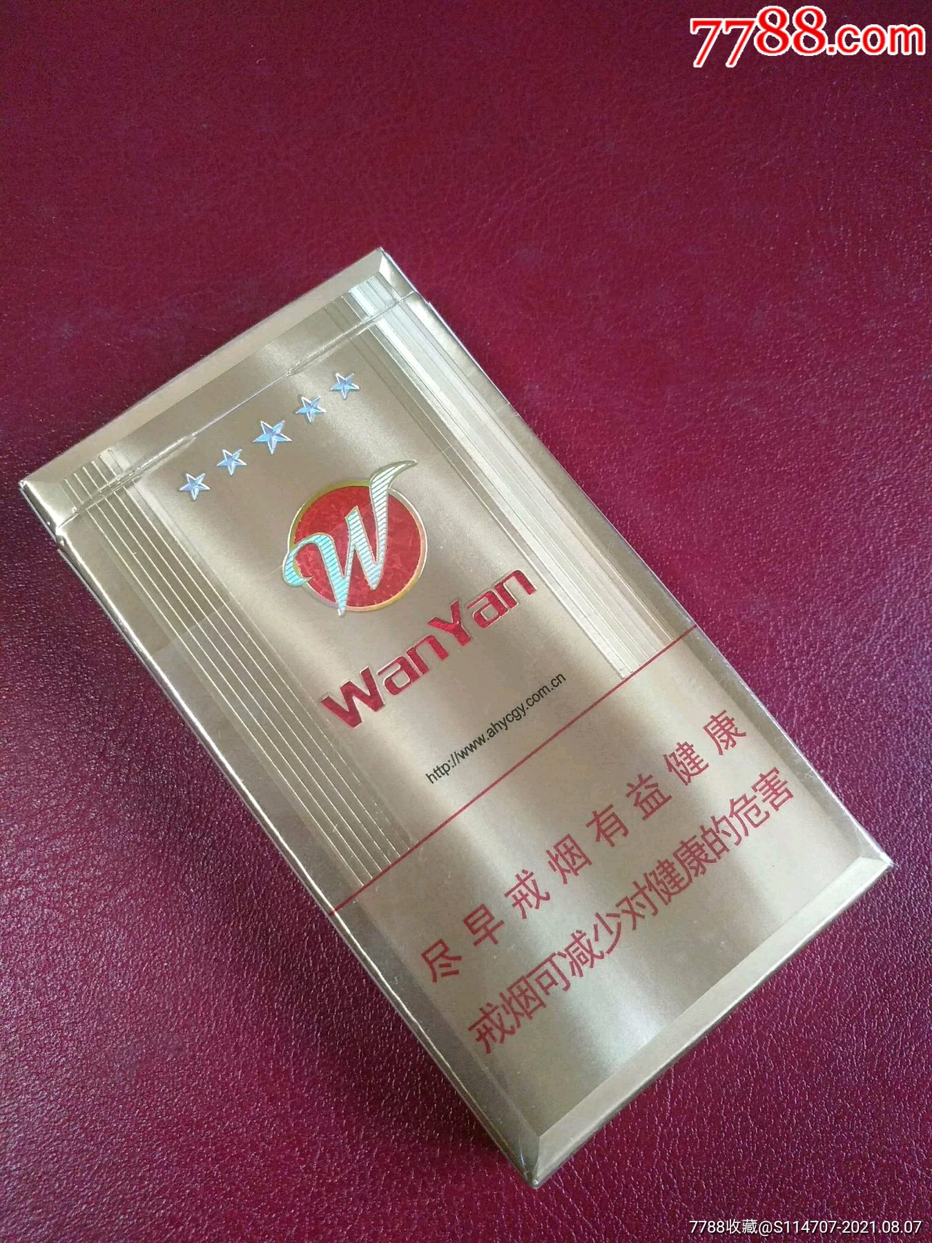 黄山-五星皖烟(金皖)(细支)尽早版-价格:3元-se81877289-烟标/烟盒