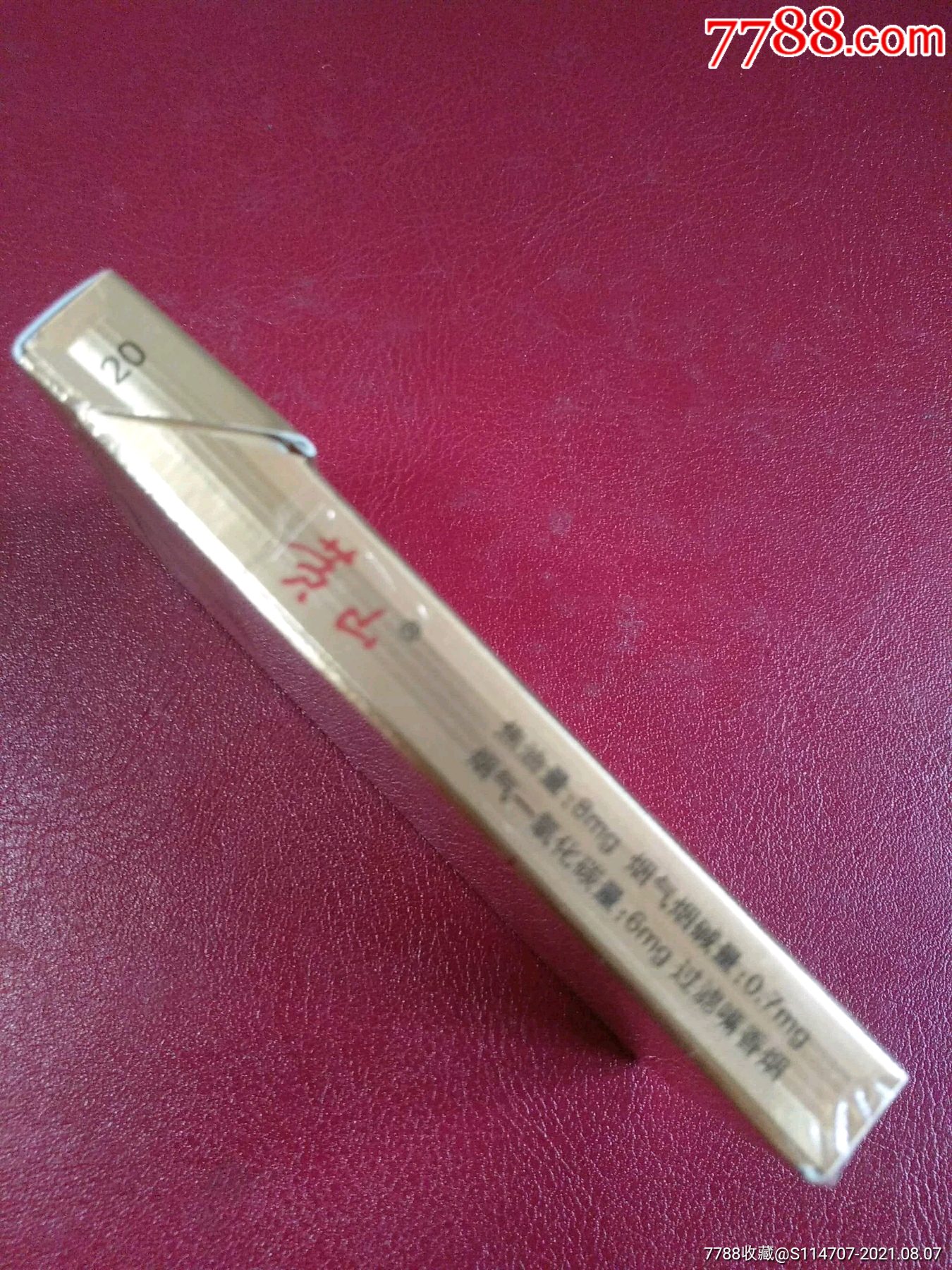 黄山五星皖烟金皖细支尽早版