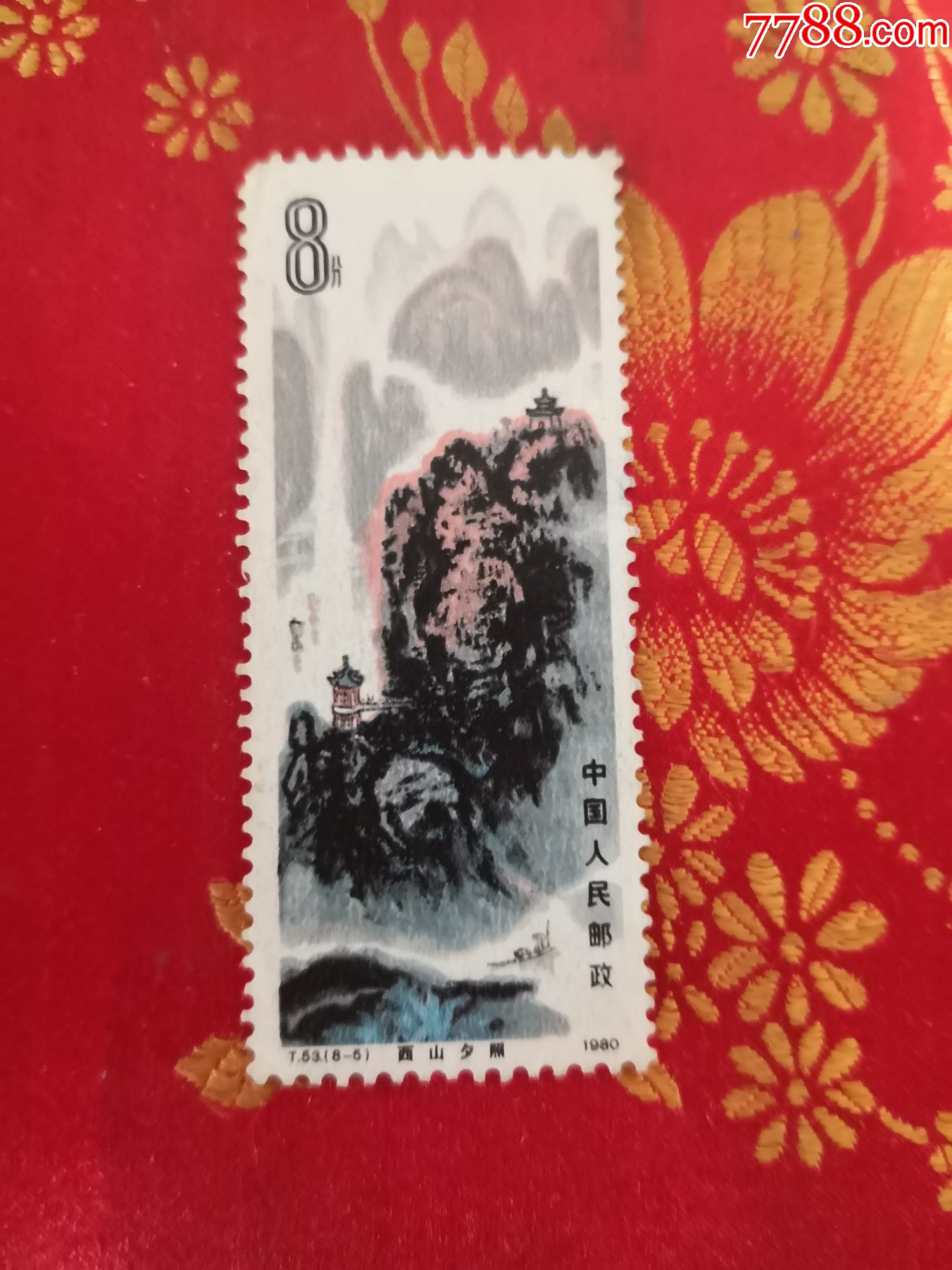 桂林山水一枚_新中国邮票_第1张_7788集邮网