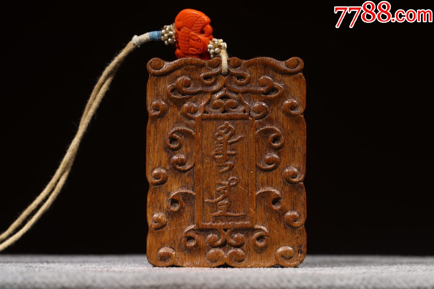 旧藏,沉香螭龙纹斋戒牌a84s12f_木雕挂件_第1张_7788钟表收藏