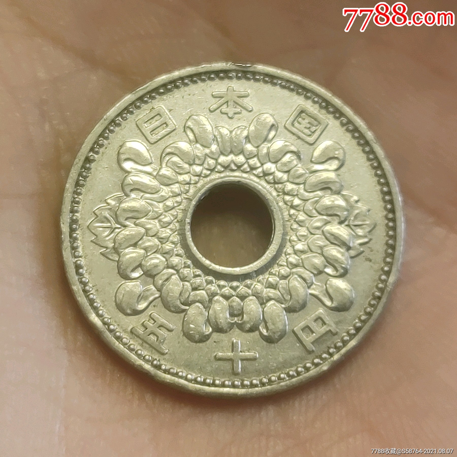 日本昭和34年50元