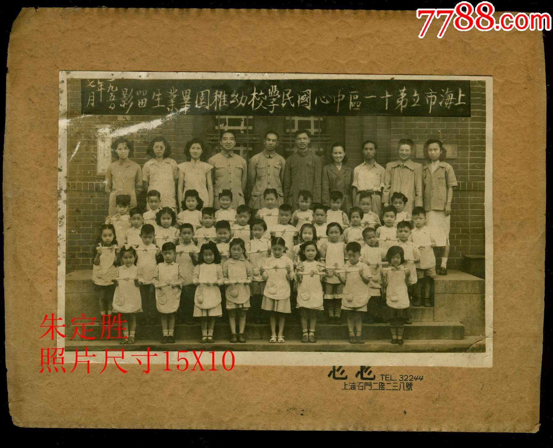 1950年上海市立国民学校幼稚园