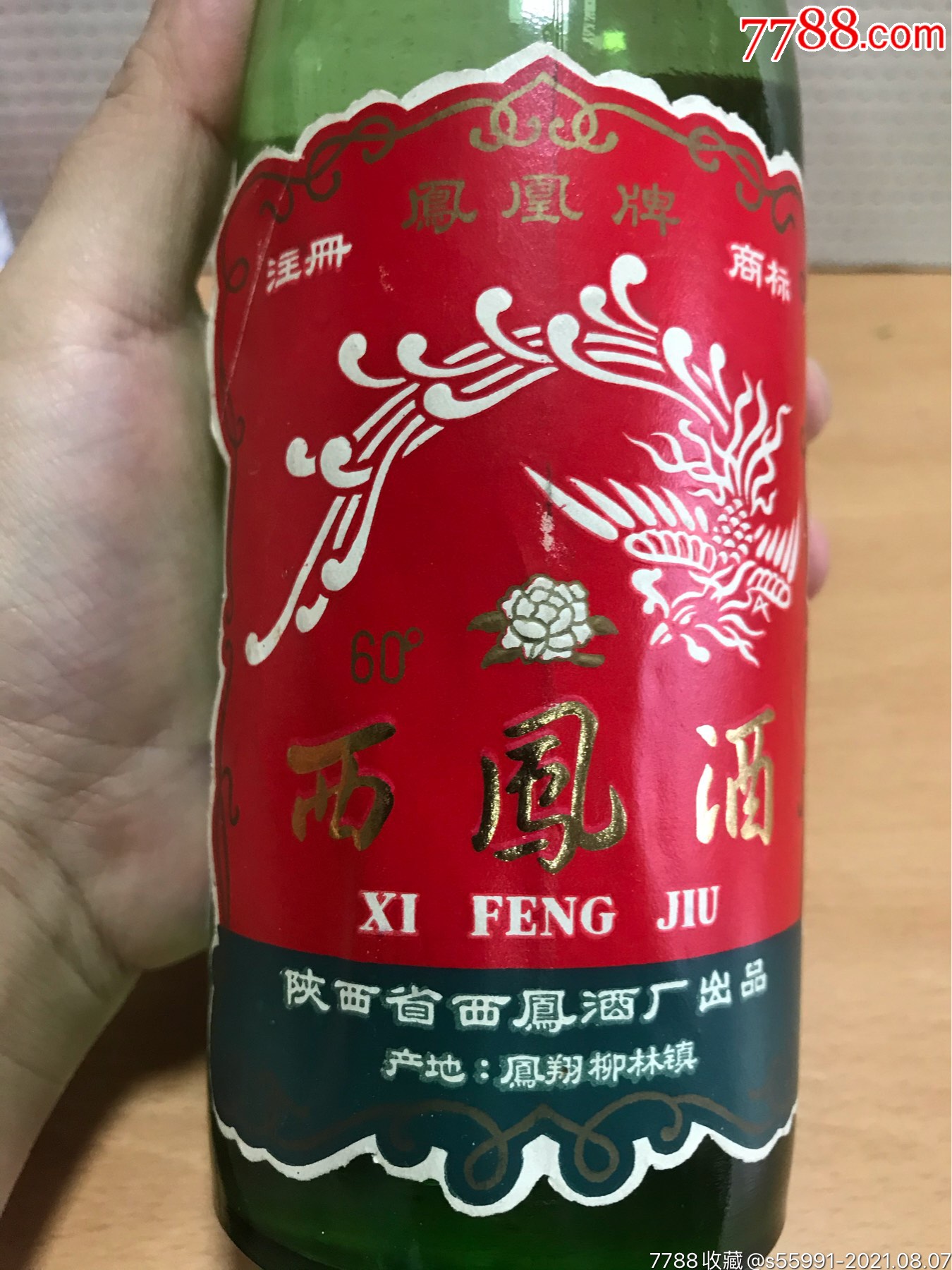 西凤酒1987年老酒图片