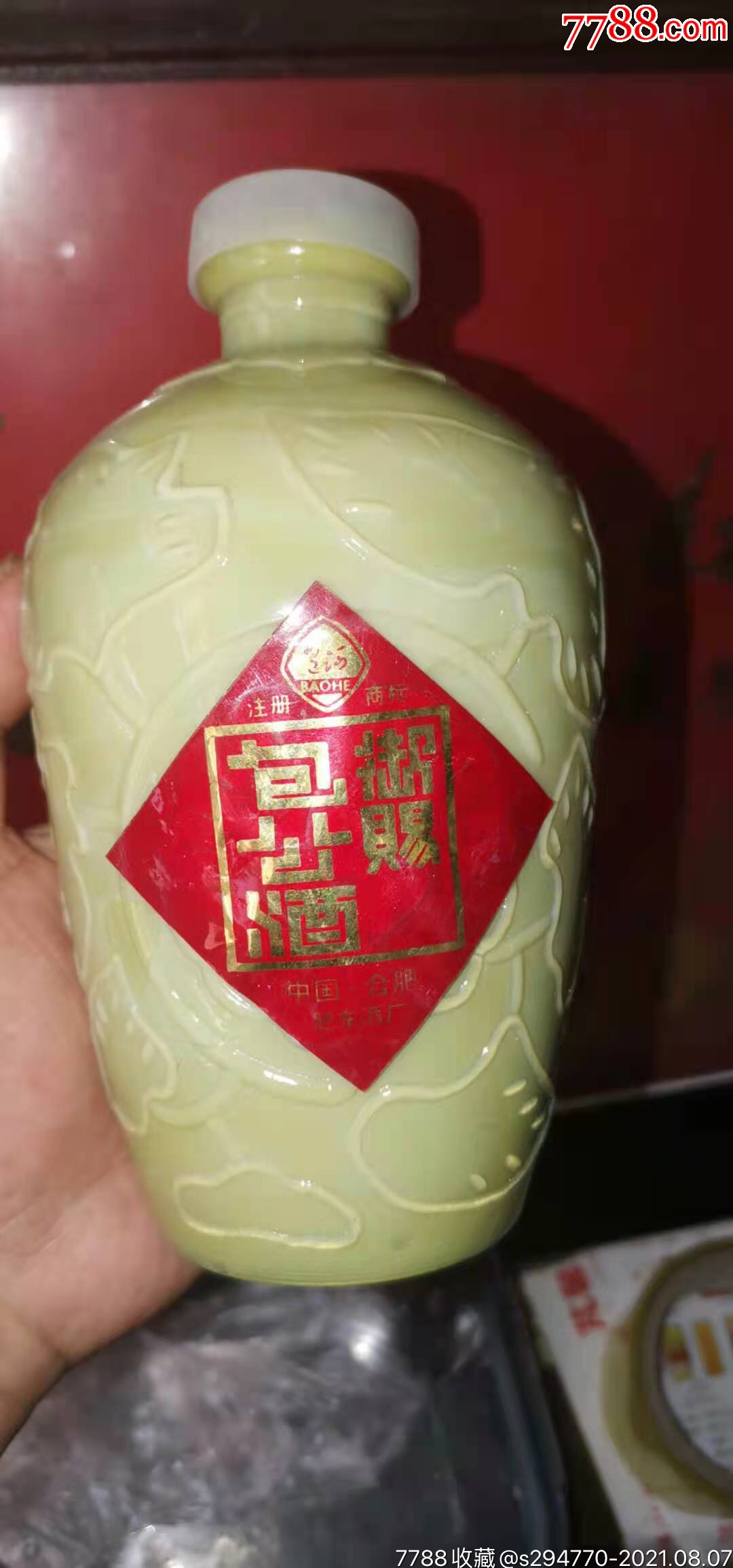 包公酒图片