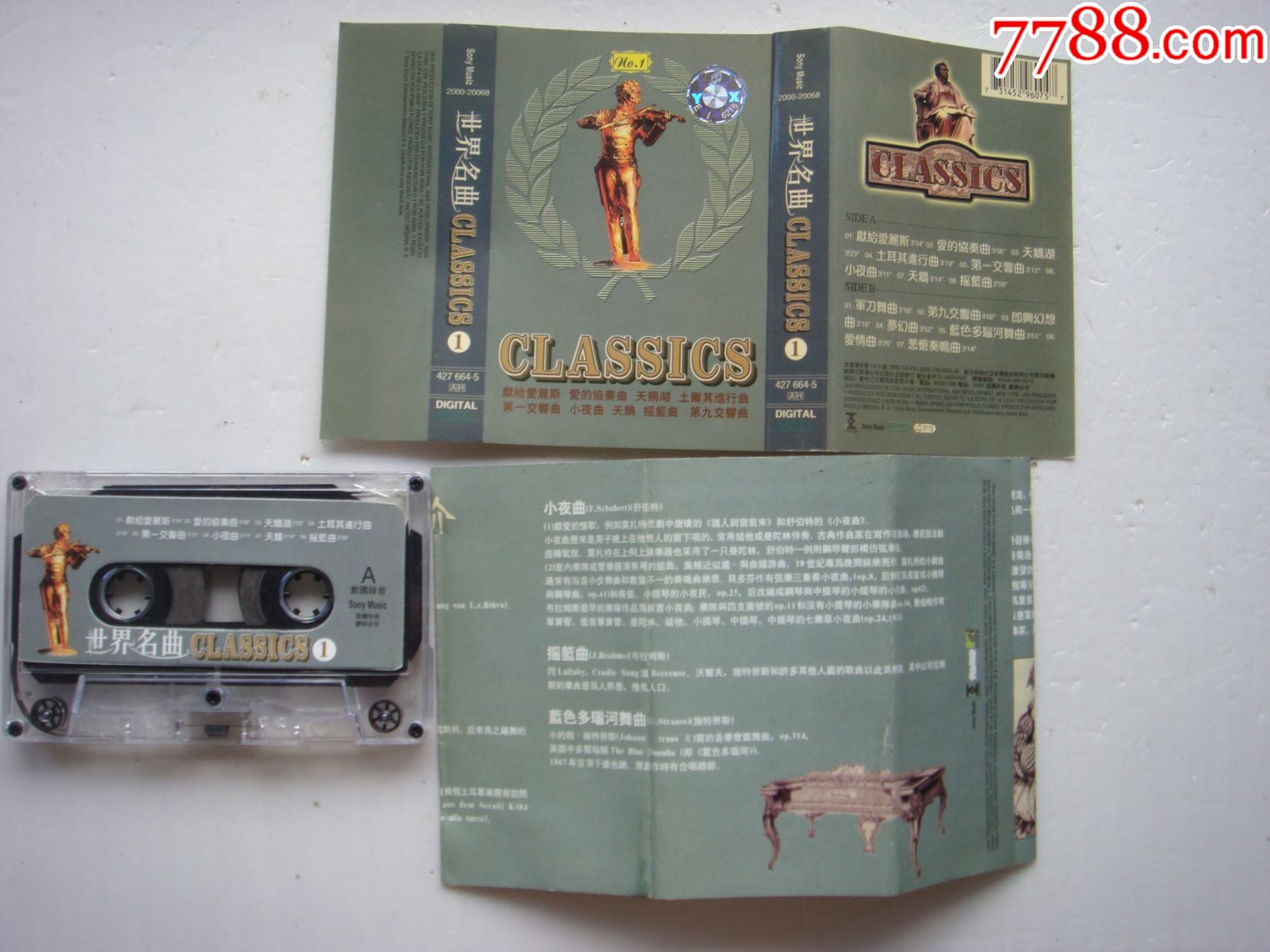 世界名曲---classics(1)【广州新时代音像】_磁带/卡带_第2张_7788
