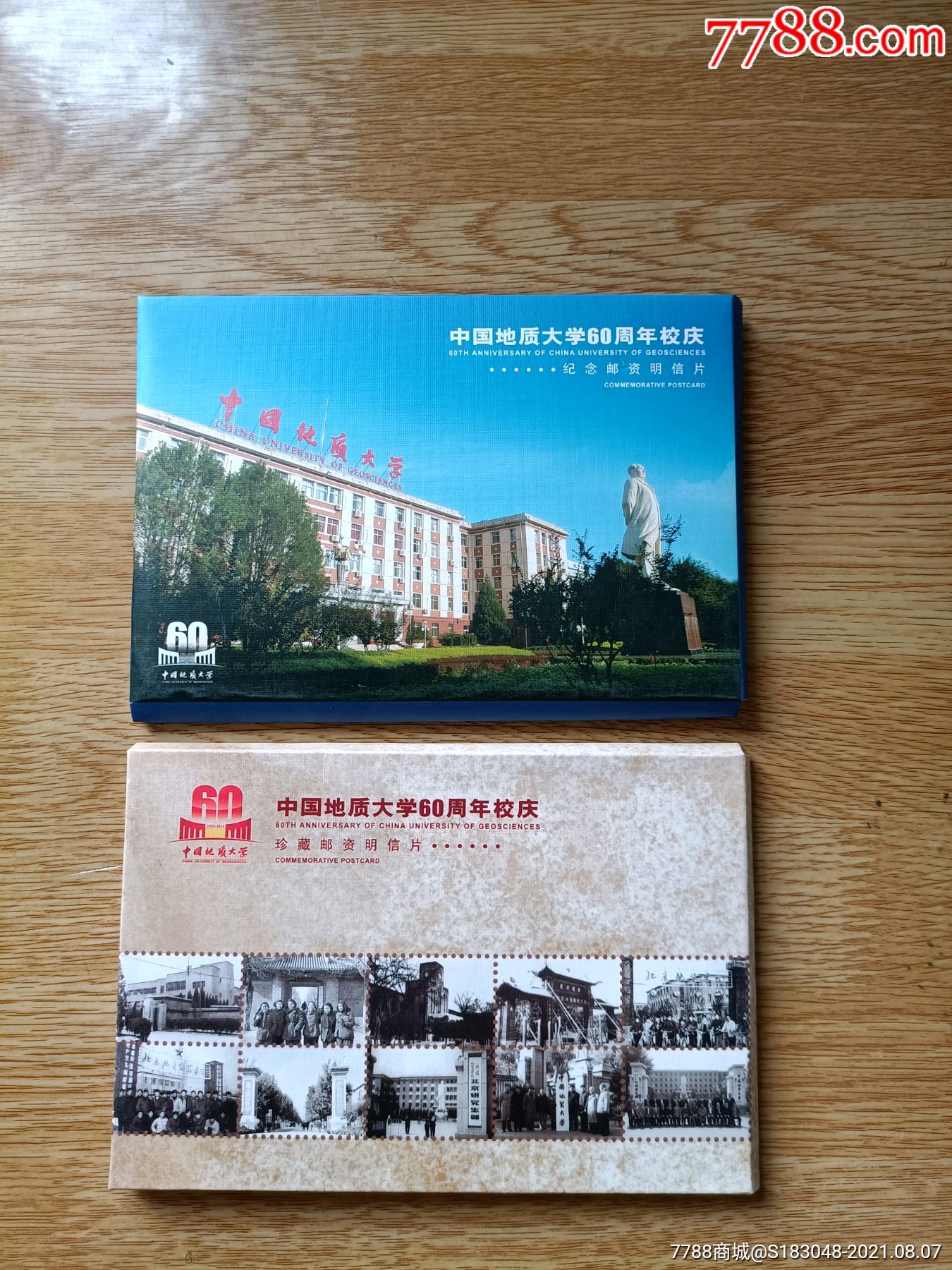 中国地质大学武汉校庆图片