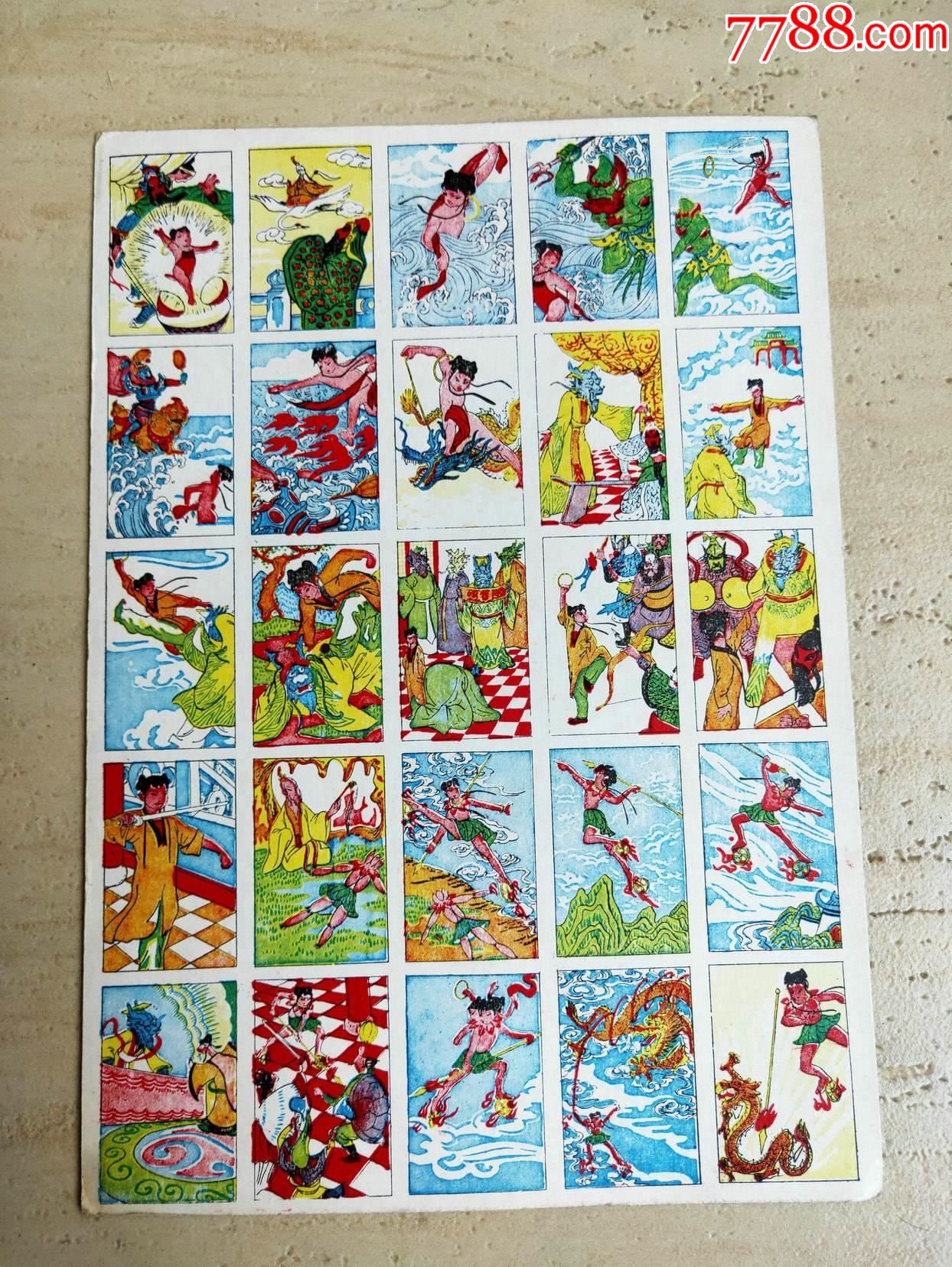 哪吒闹海-经典江阴老洋画-价格:260元-se81884133