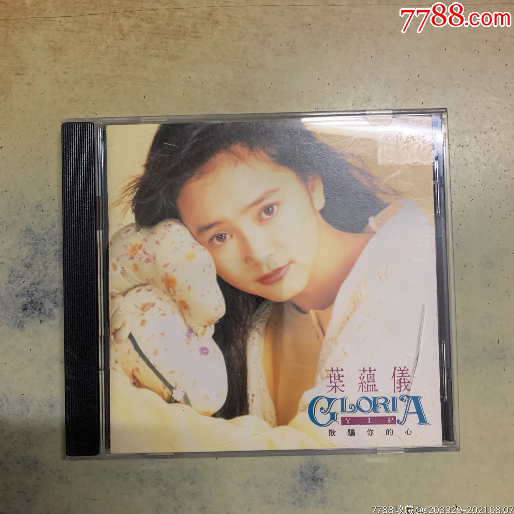 叶蕴仪欺骗你的心台无码旧版