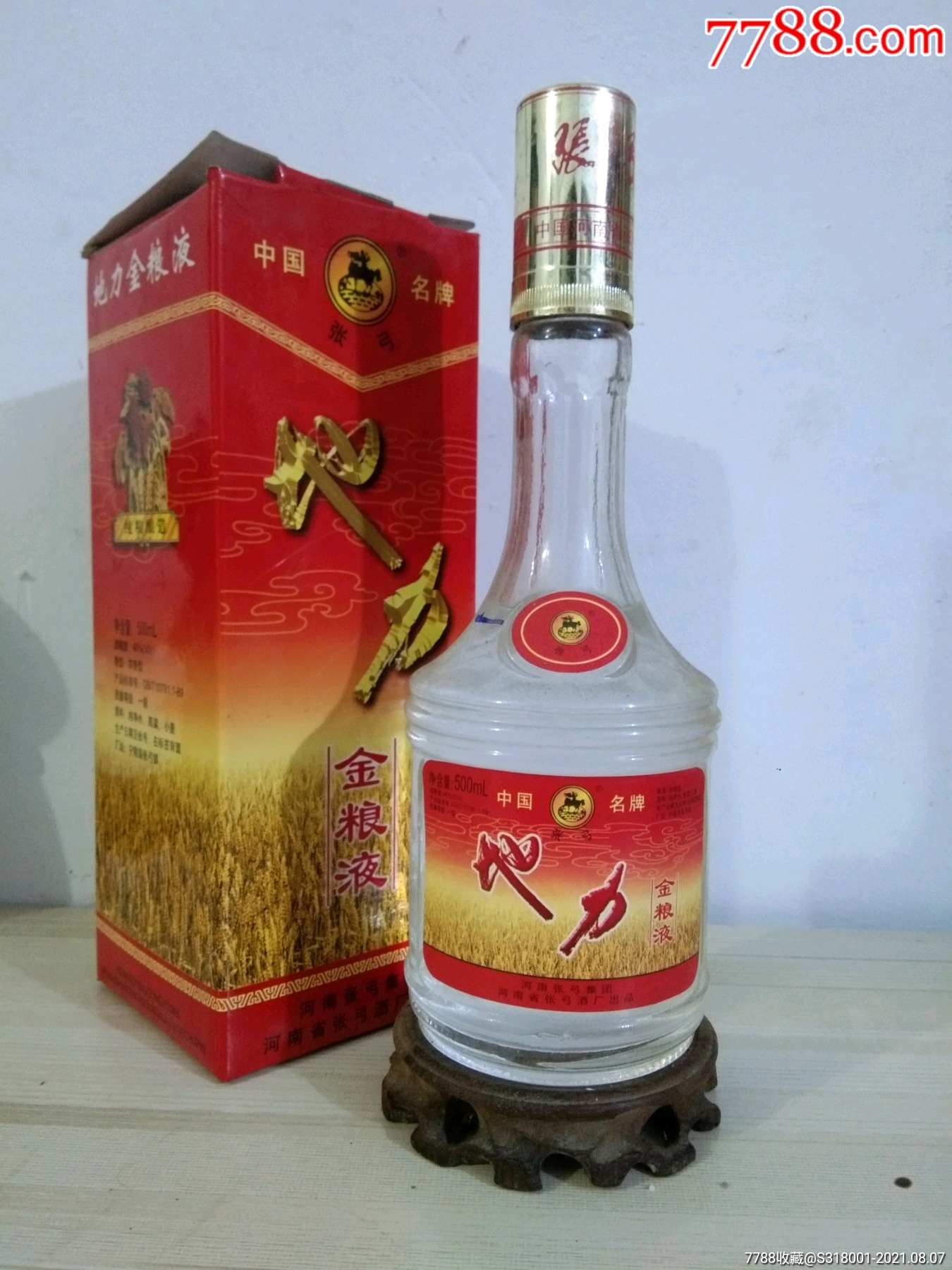 金粮液酒图片