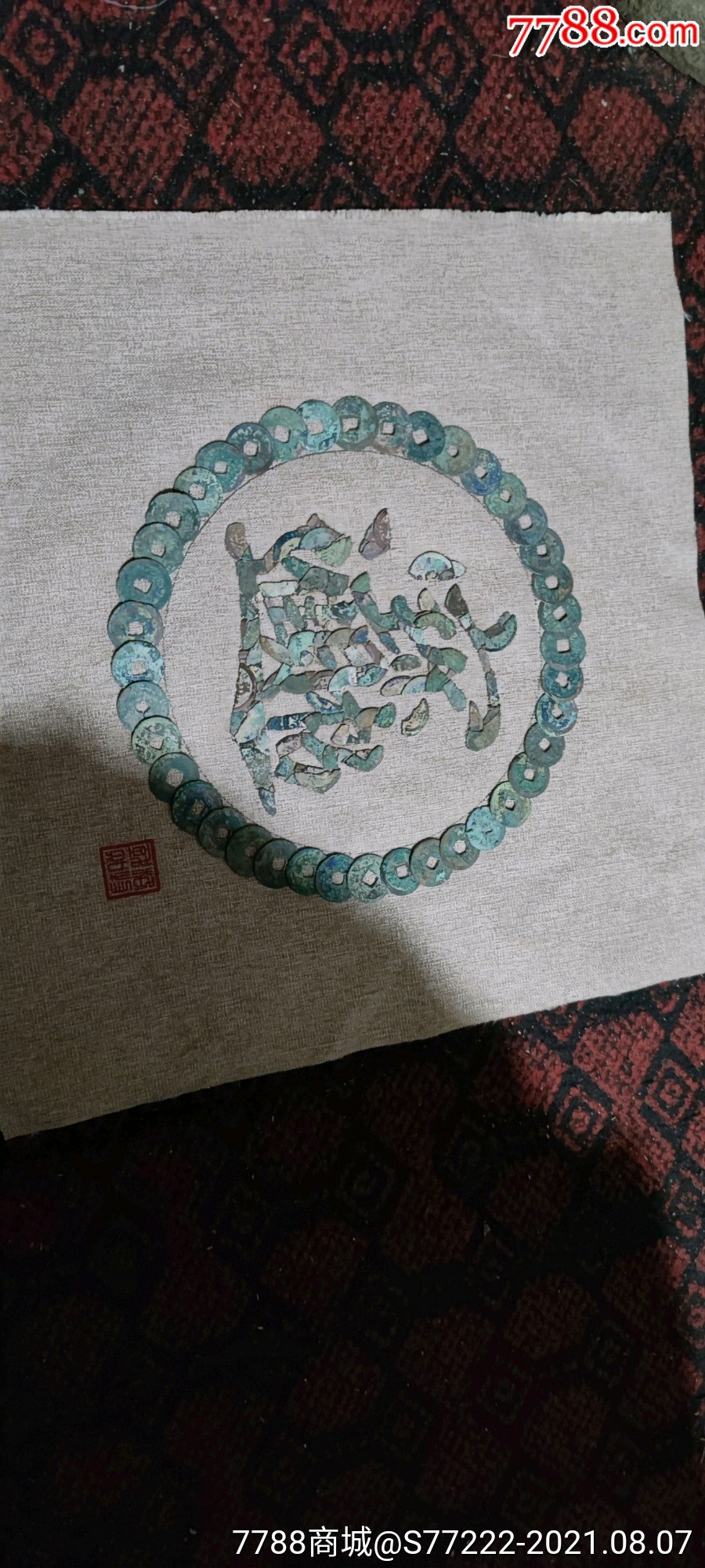 铜钱贴画真品铜钱手工制作