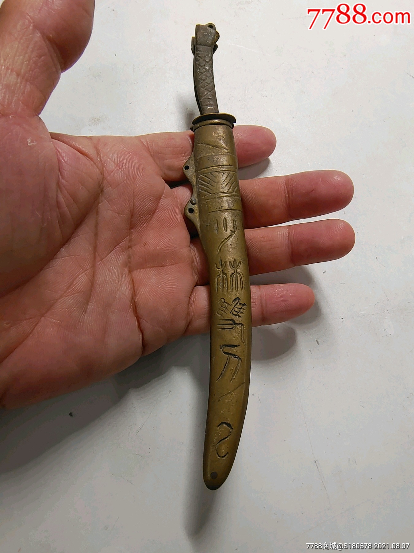 八十年代长193厘米少林双刀字龙纹图黄铜质裁纸刀一套两把和一鞘