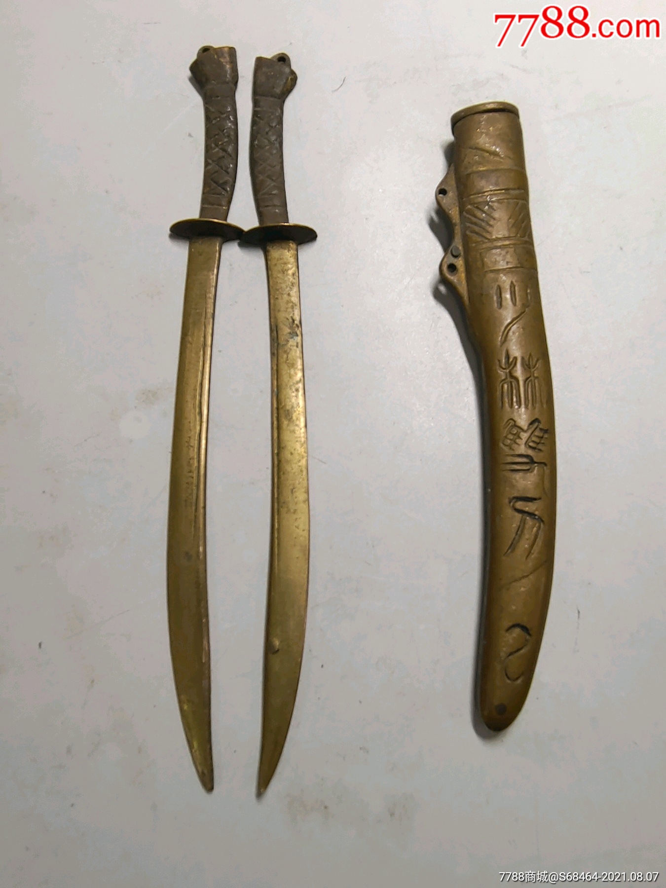 八十年代长193厘米少林双刀字龙纹图黄铜质裁纸刀一套两把和一鞘
