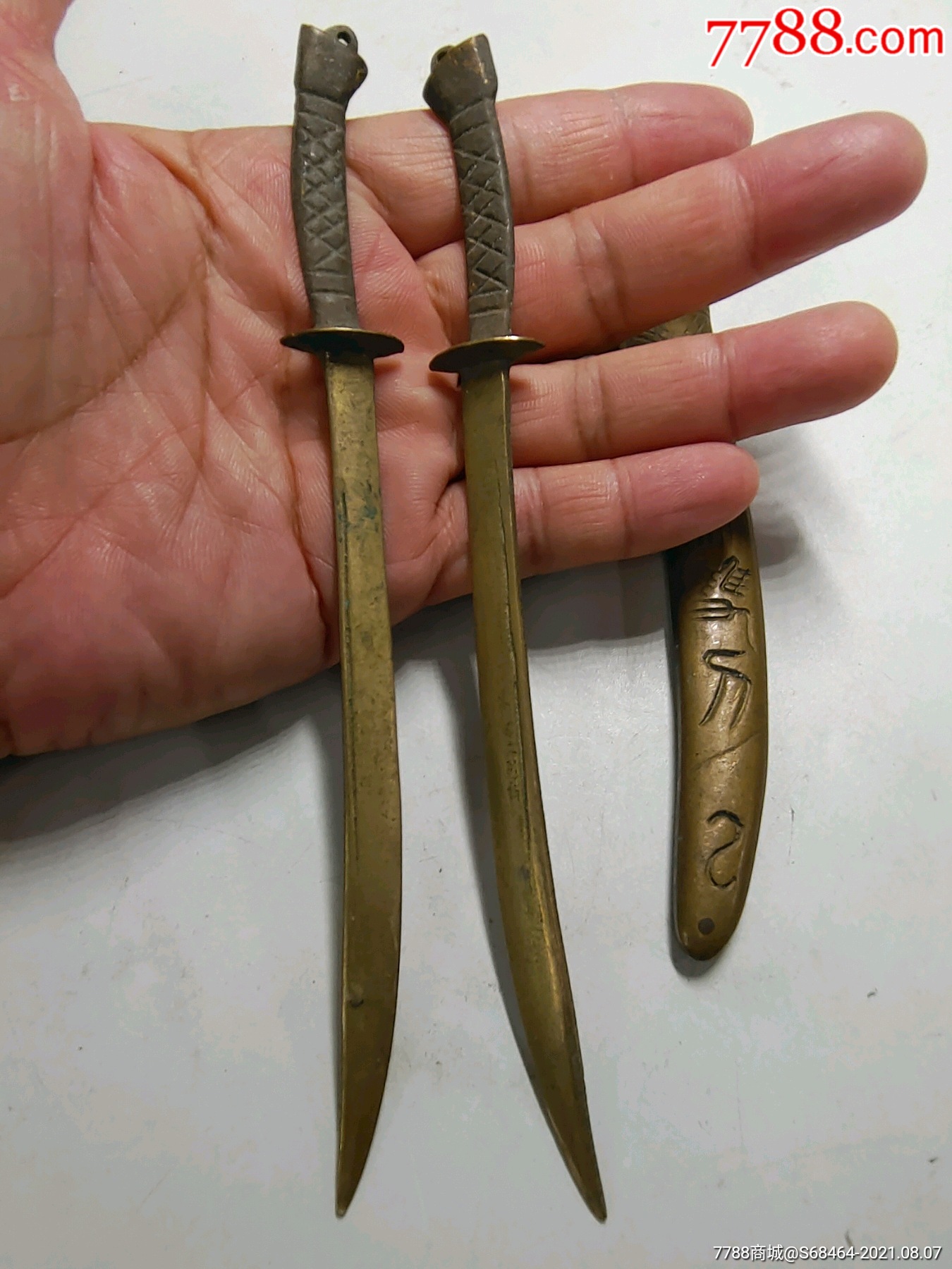 八十年代长193厘米少林双刀字龙纹图黄铜质裁纸刀一套两把和一鞘
