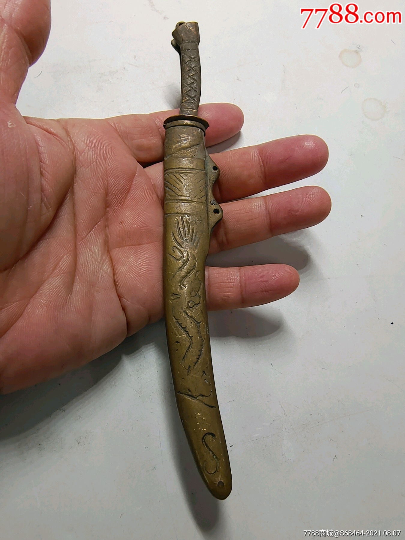 八十年代长193厘米少林双刀字龙纹图黄铜质裁纸刀一套两把和一鞘