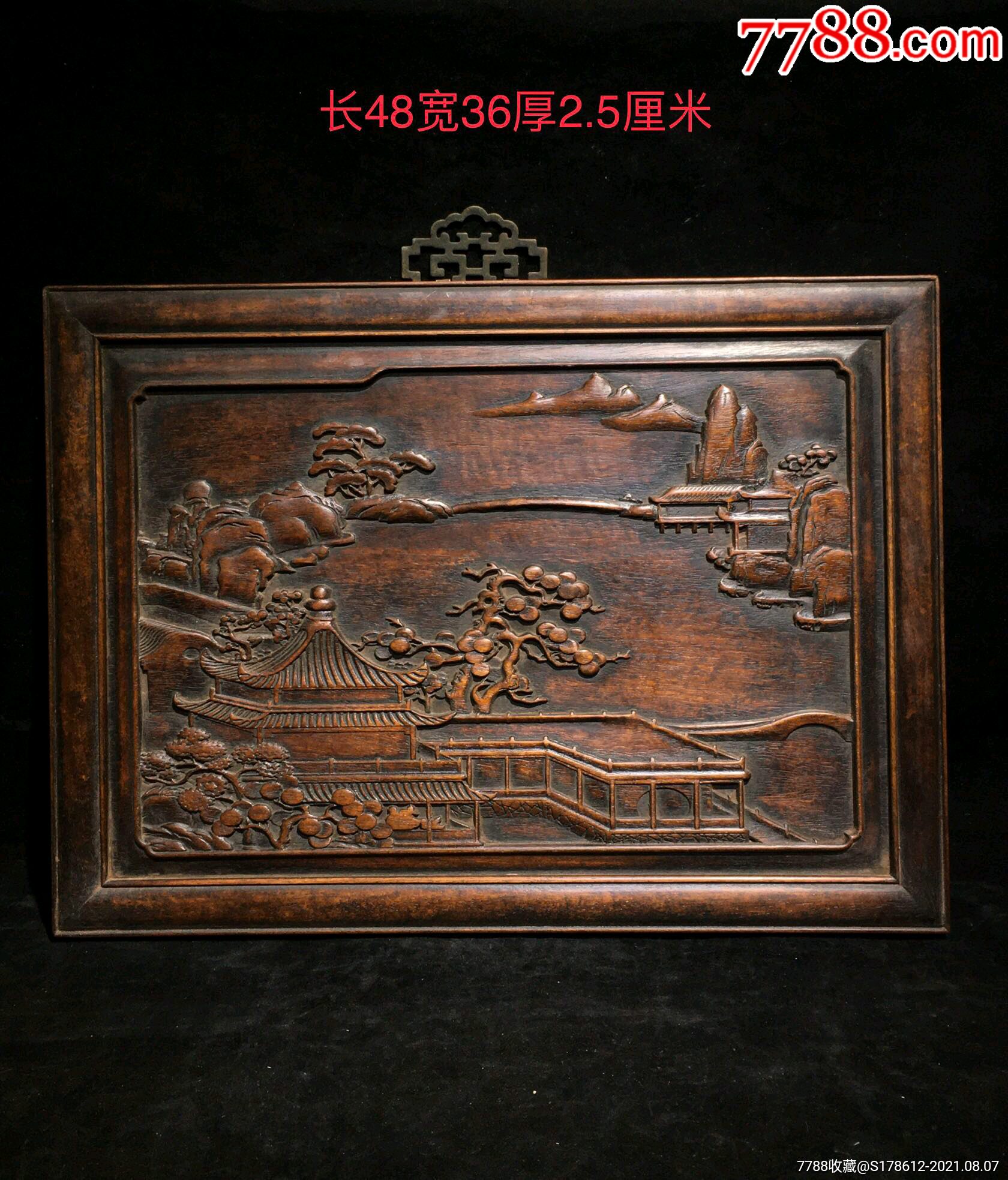 海南黄花梨浮雕山水楼阁挂匾一块