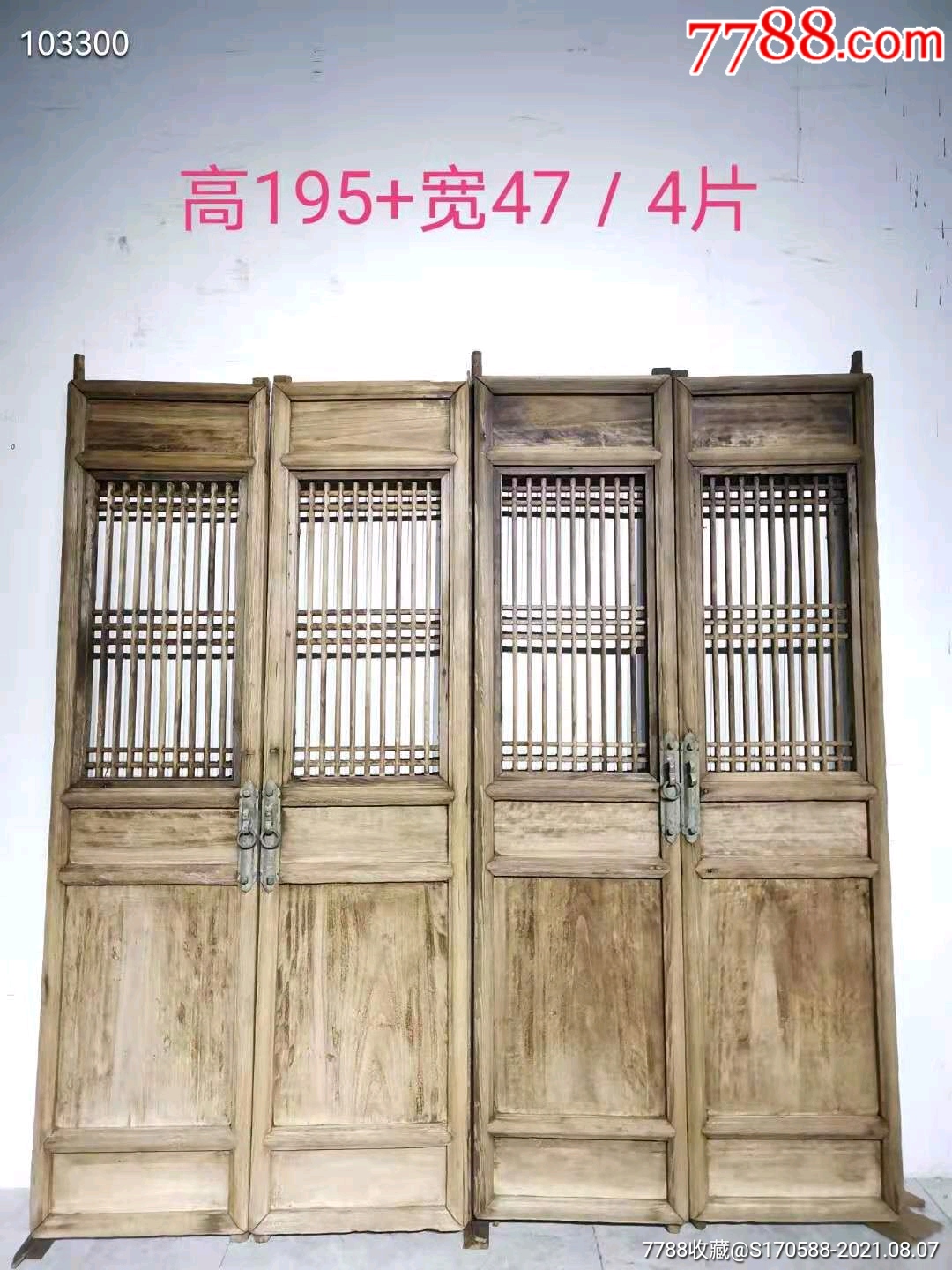 明代楠木山西格子门4片,保存完好,素雅优美!