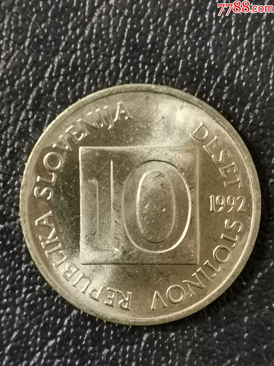 斯洛文尼亚1992年10分