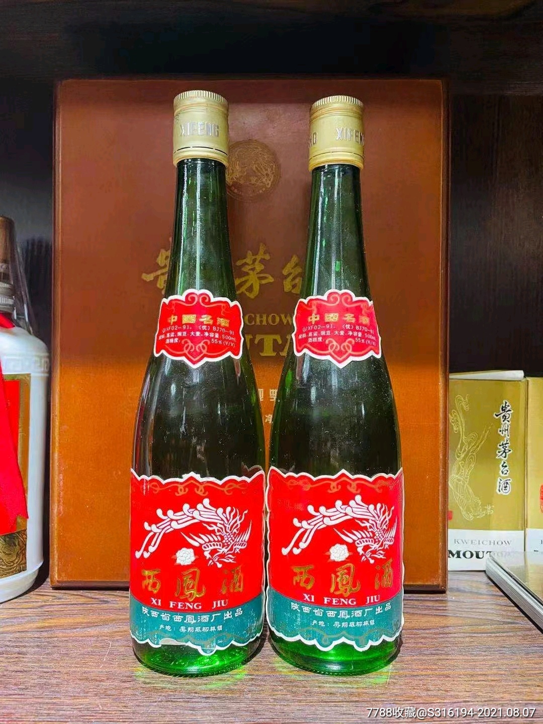 93,94年55度绿脖西凤两瓶-老酒收藏-7788烟标收藏