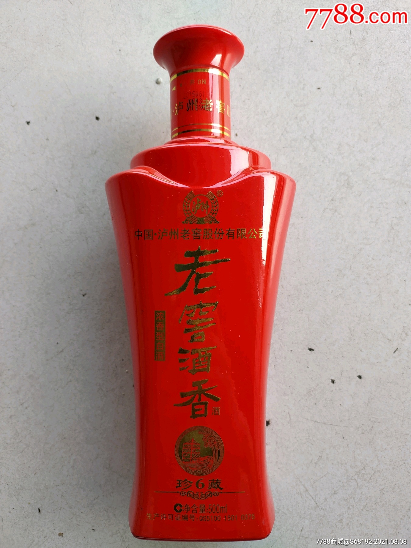 沪州老窖酒香酒瓶高25厘米