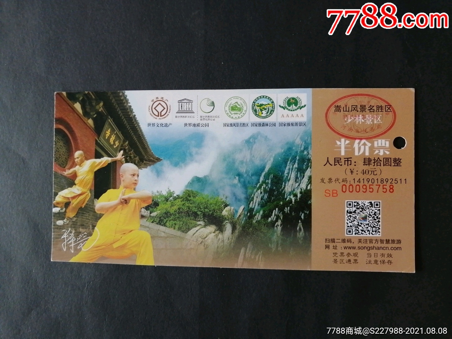 少林寺_旅游景点门票_第1张_7788音像