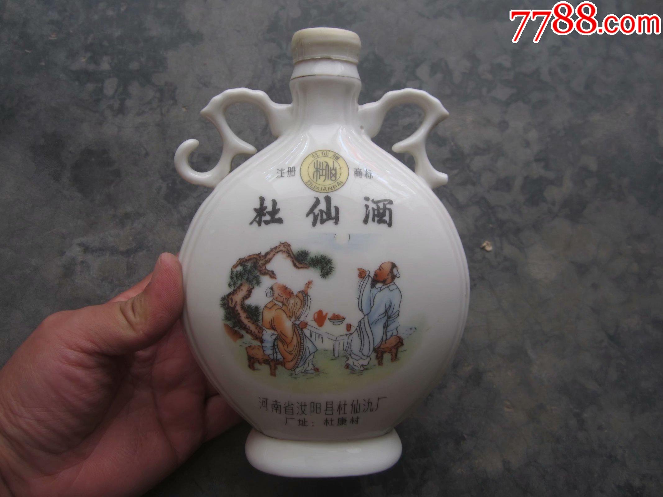杜仙酒酒瓶(空瓶无酒)_酒瓶_产地图片_收藏价值_7788奇石收藏