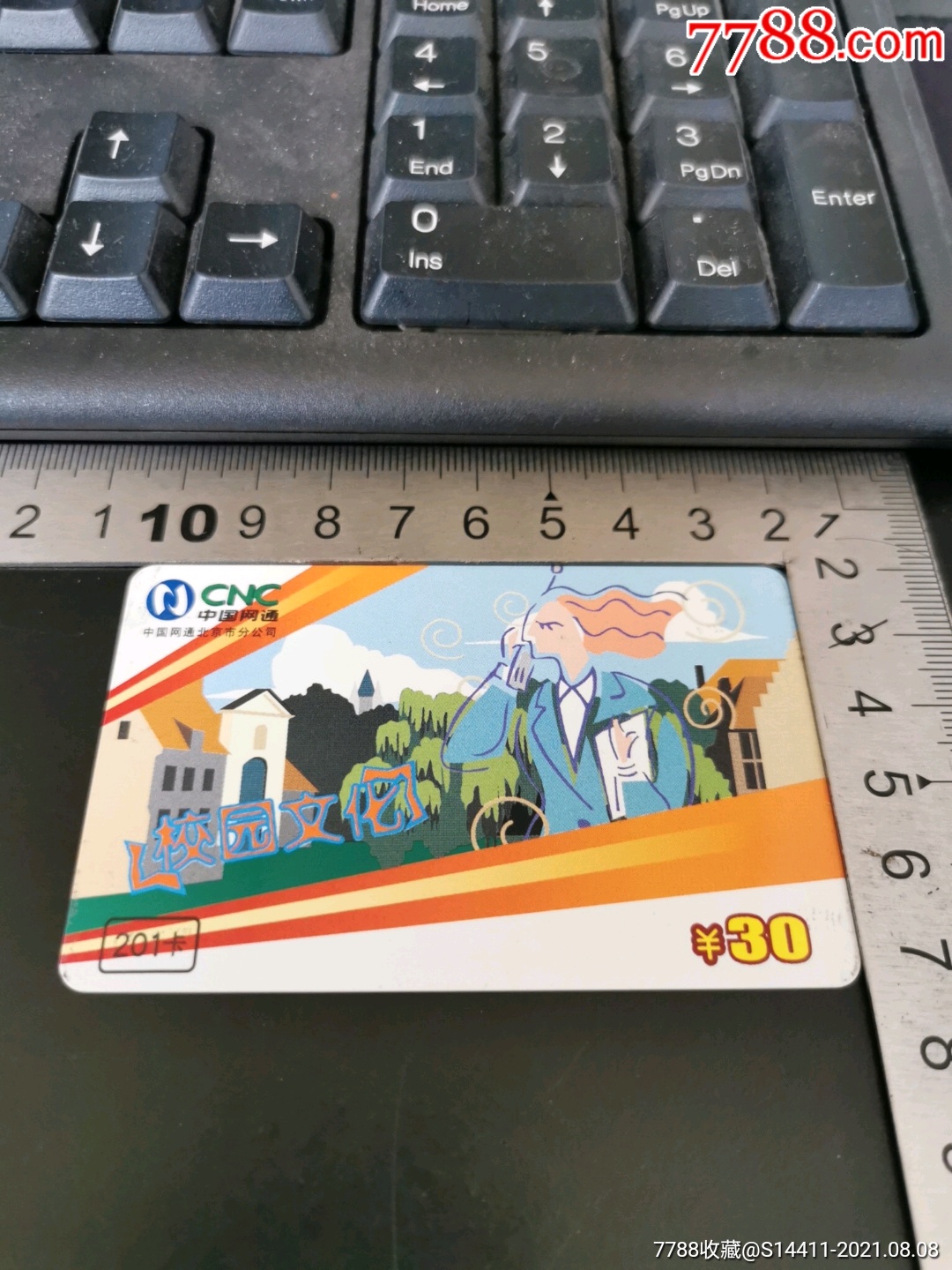 电话卡—校园文化