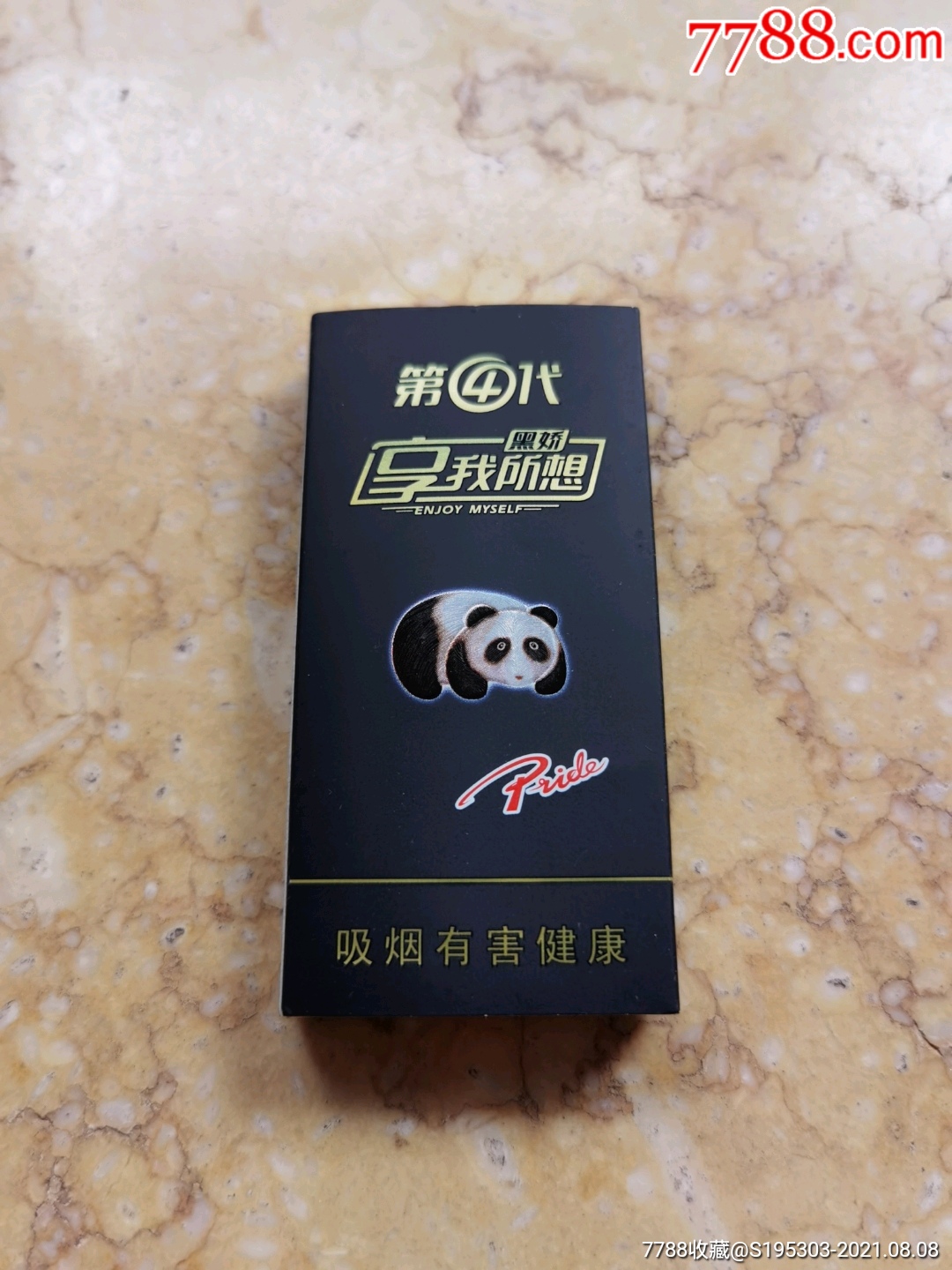 黑娇子五支卡(川渝中烟)