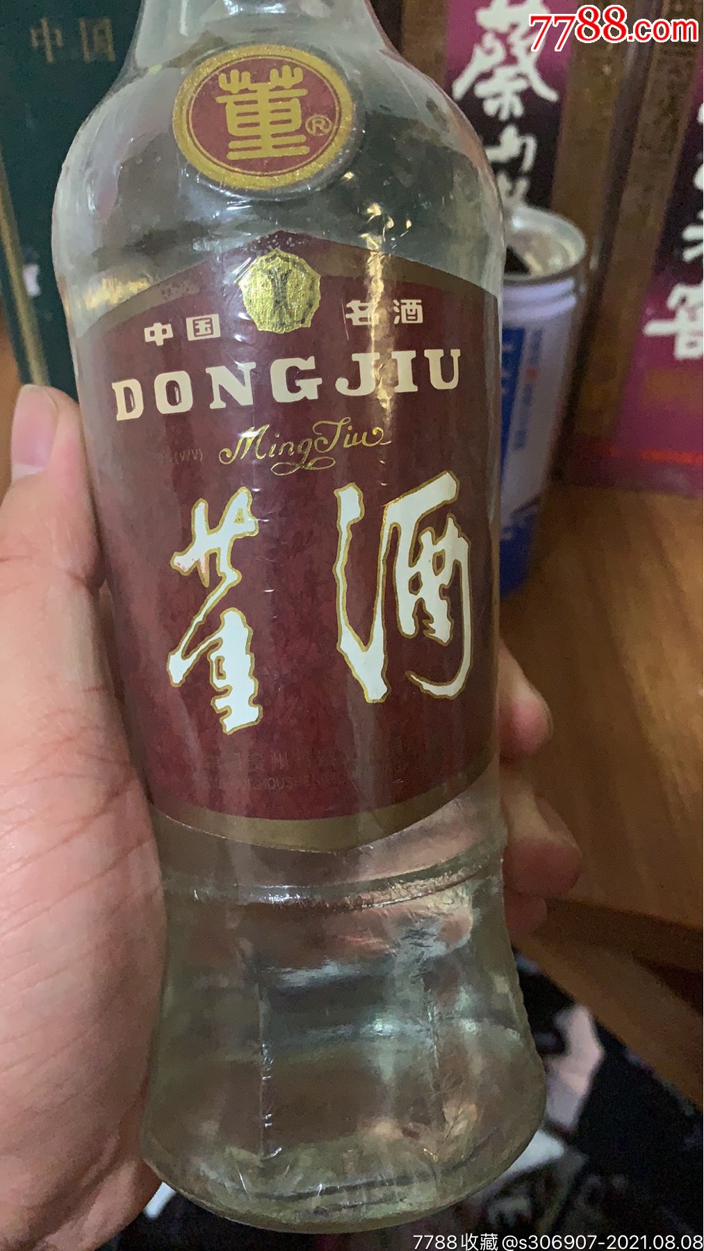 董酒