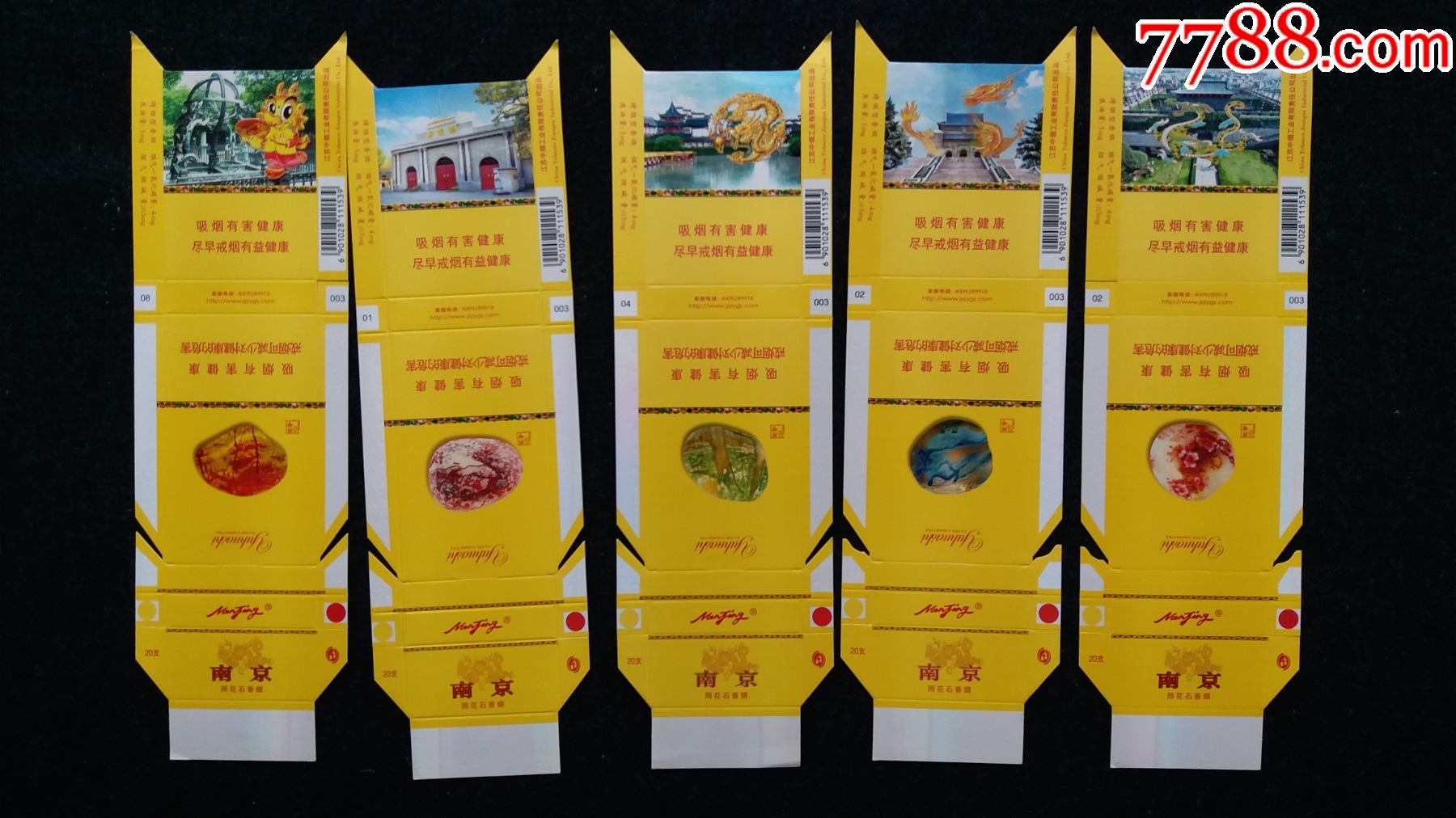 南京雨花石5x1(400)_价格100元_第1张_7788收藏__收藏热线