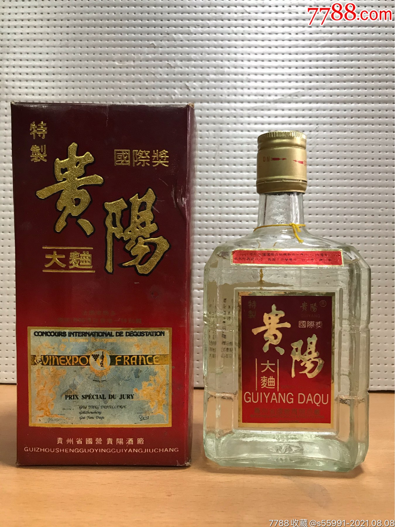 92年,贵阳大曲,54度,500ml装,无断齿无滑盖,品相如图,酒线如图,酒花劲