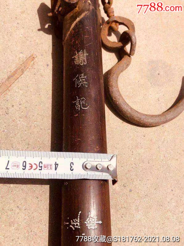 清代大户人家老红木大称杆_杆秤_民俗古玩老家具【7788收藏__收藏热线】