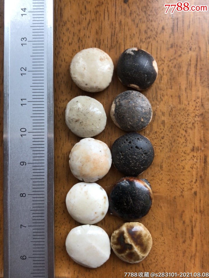 宋代定窑围棋子2