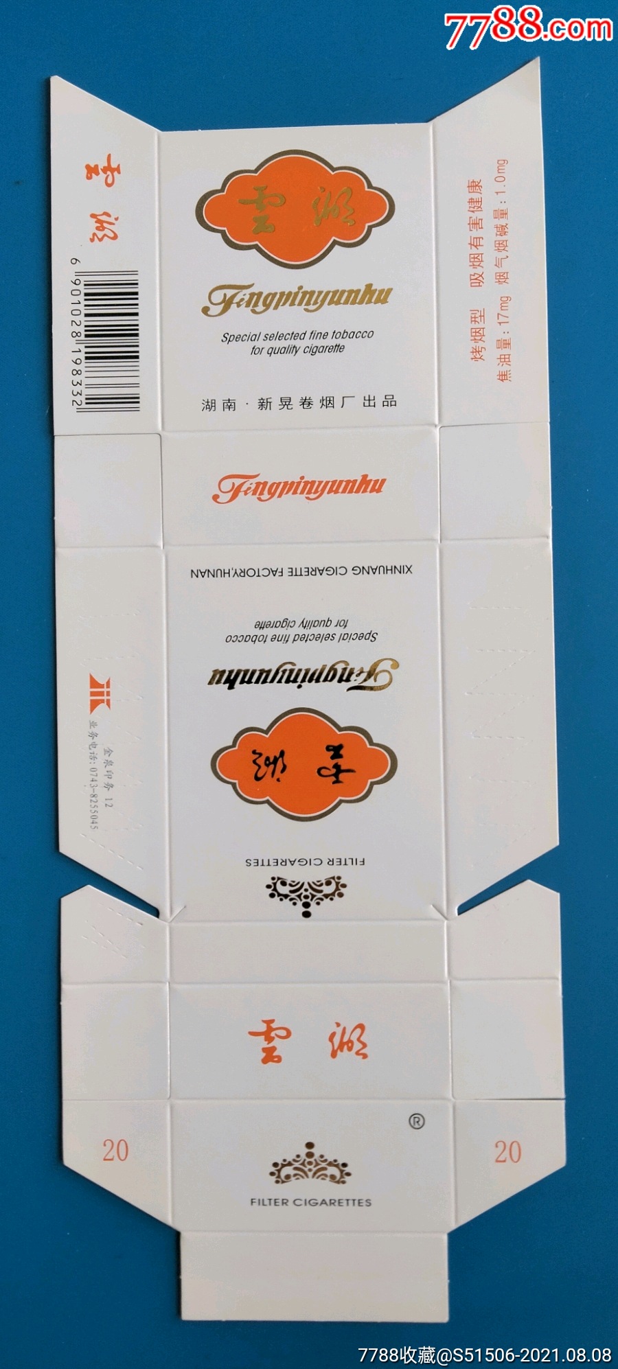 云湖_烟标/烟盒_图片欣赏_收藏价格_7788烟标收藏