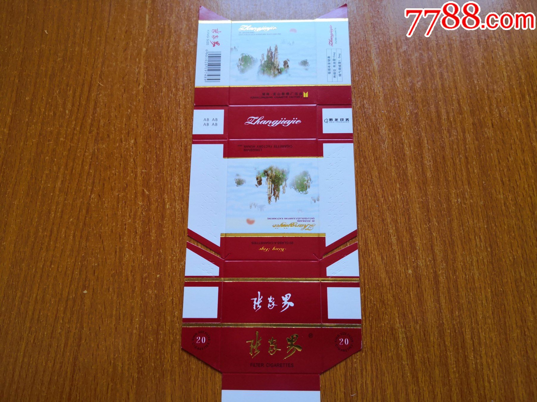 龙山厂张家界小警句