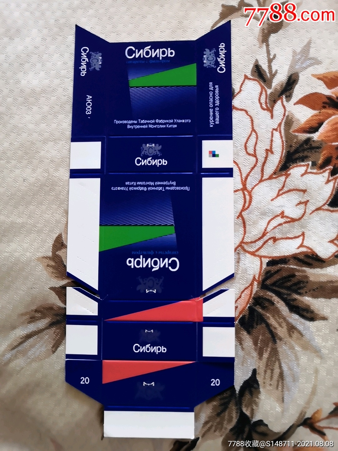 《外国香烟》混合型