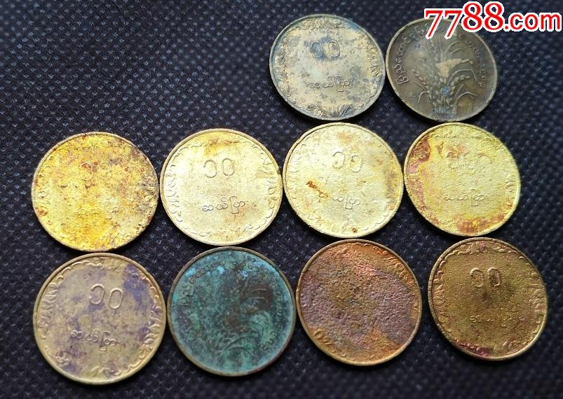 10枚批緬甸錢幣世界錢幣20mm亞洲貨幣緬甸紀念幣銅質幣t9b