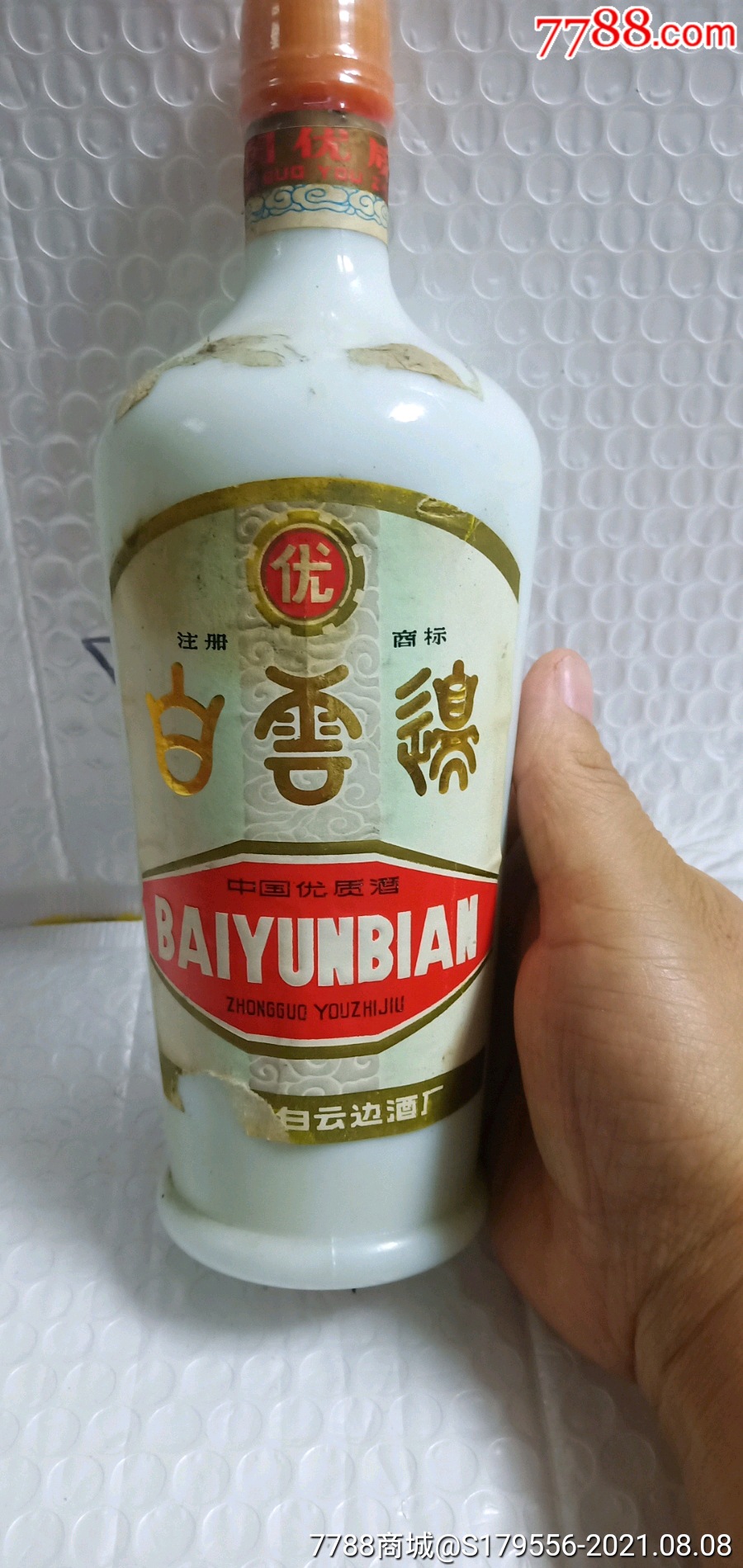 84年白云边酒_老酒收藏_图片价值_收藏交易_7788小人书