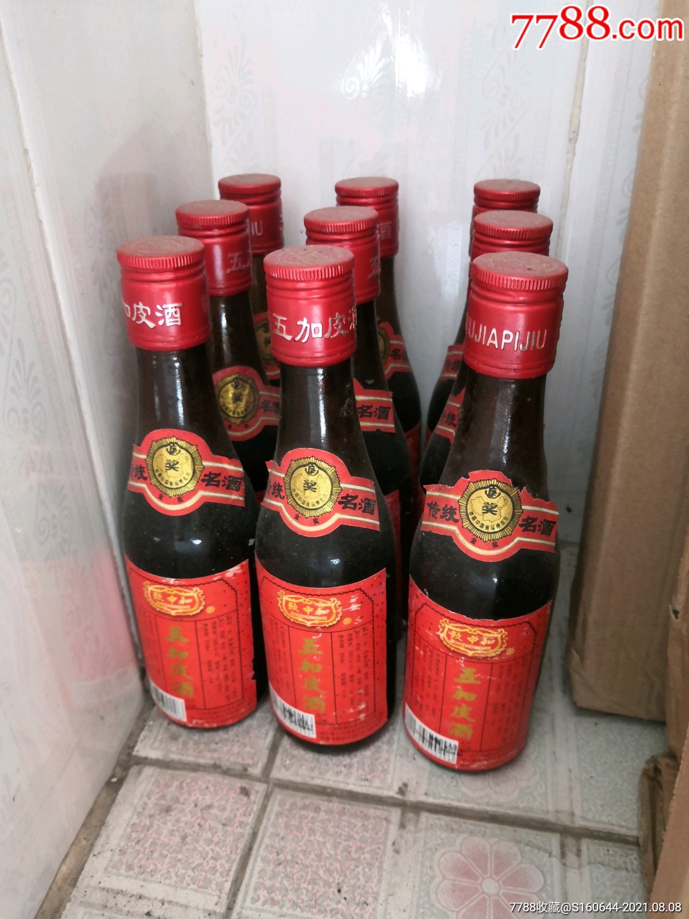 2000年致中和五加皮9瓶,未开封满的