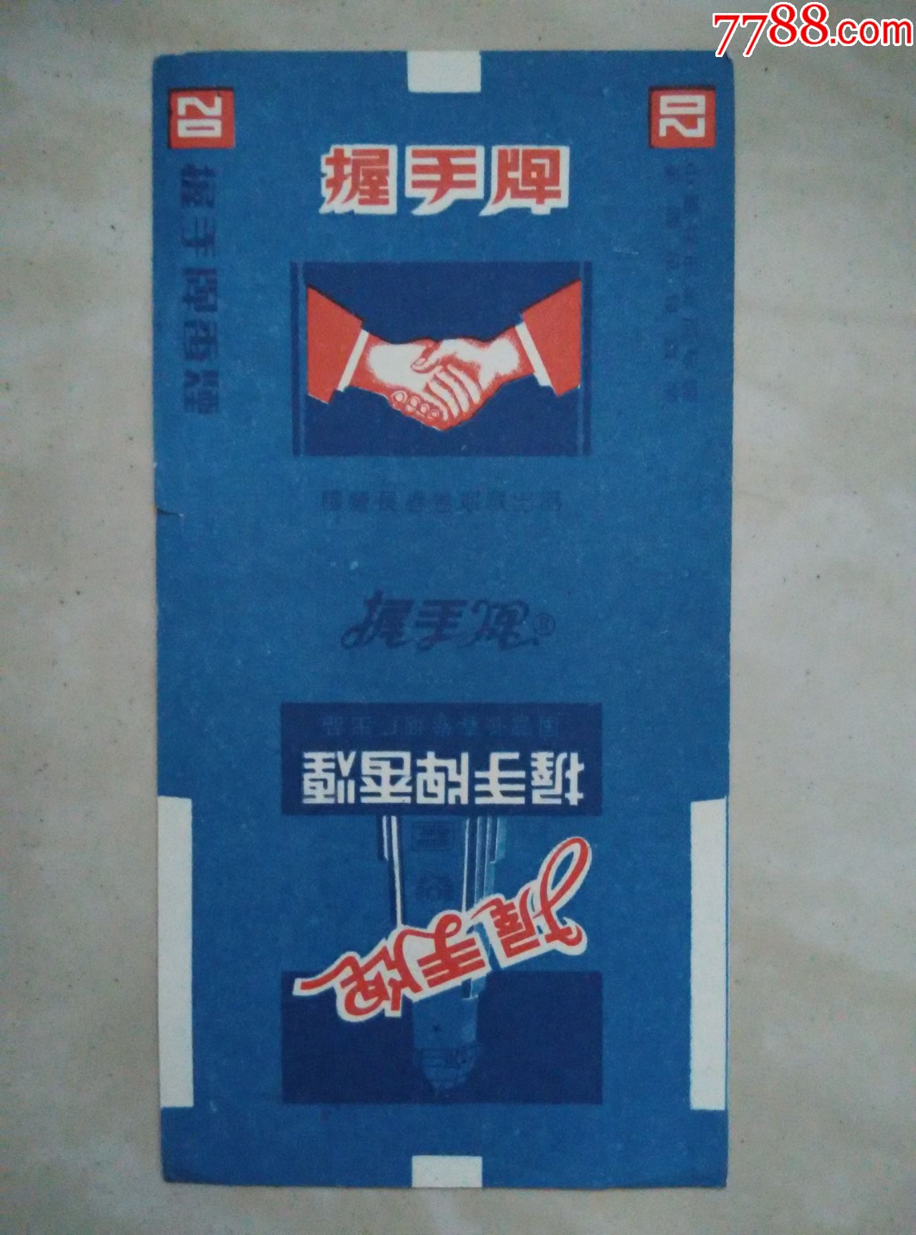 握手