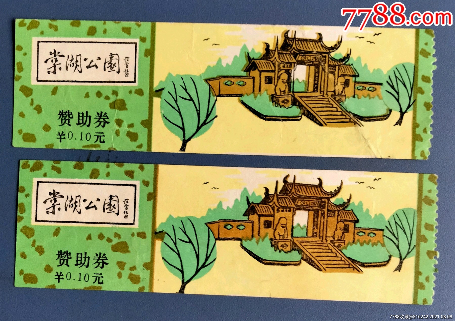 棠湖公园门票图片