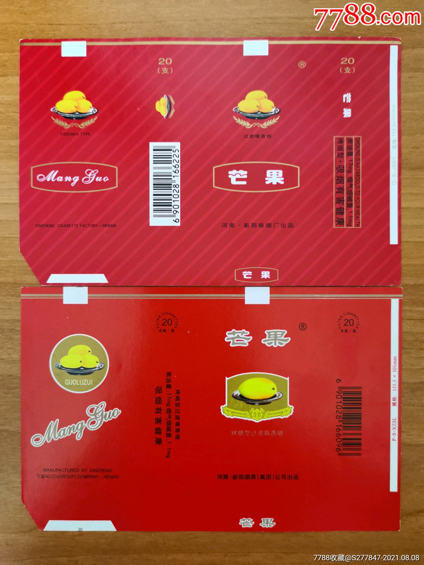 芒果一对-价格:10元-se81906166-烟标/烟盒-零售-7788收藏__收藏热线