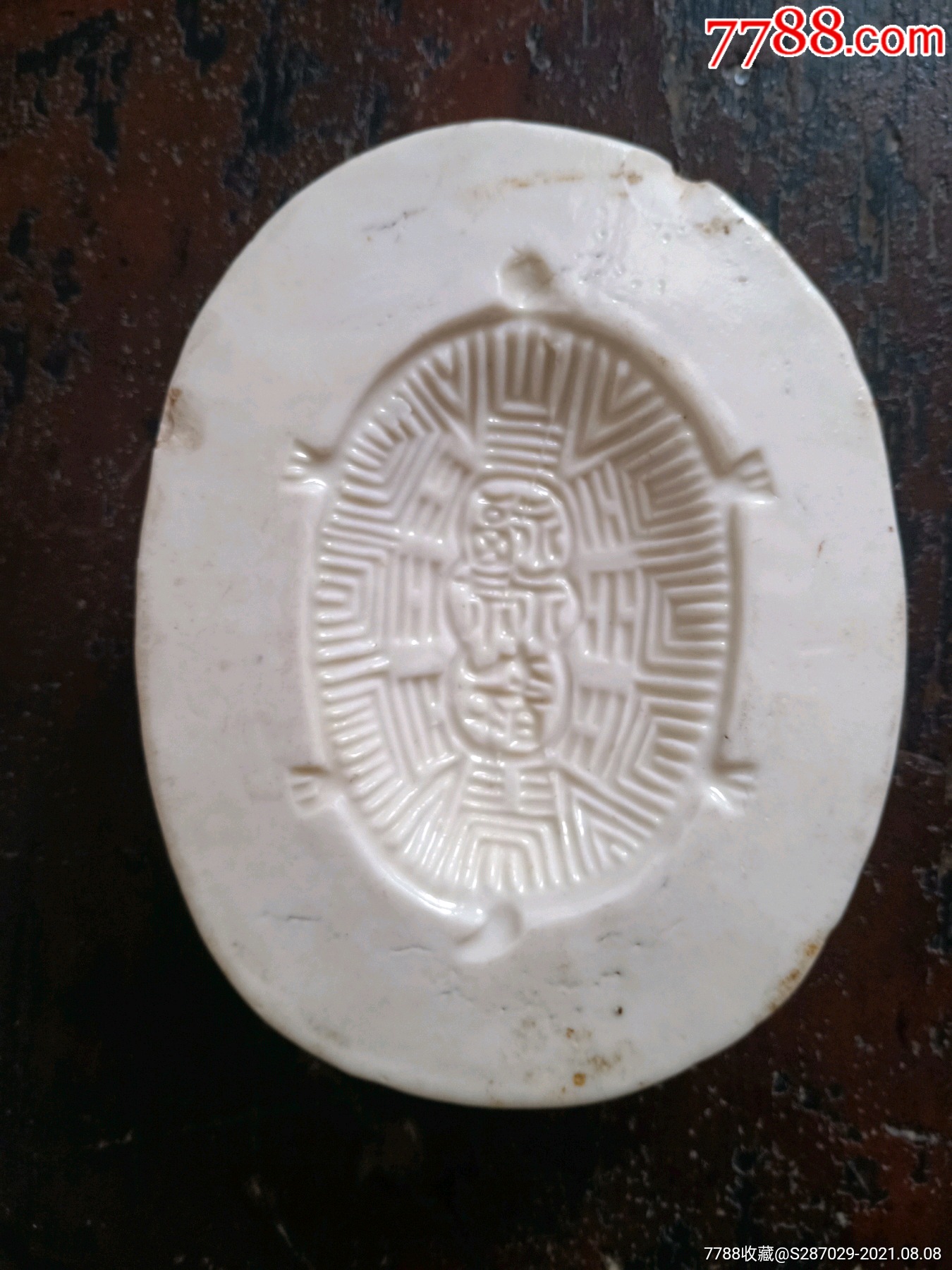 明代德化窑八卦龟粿印