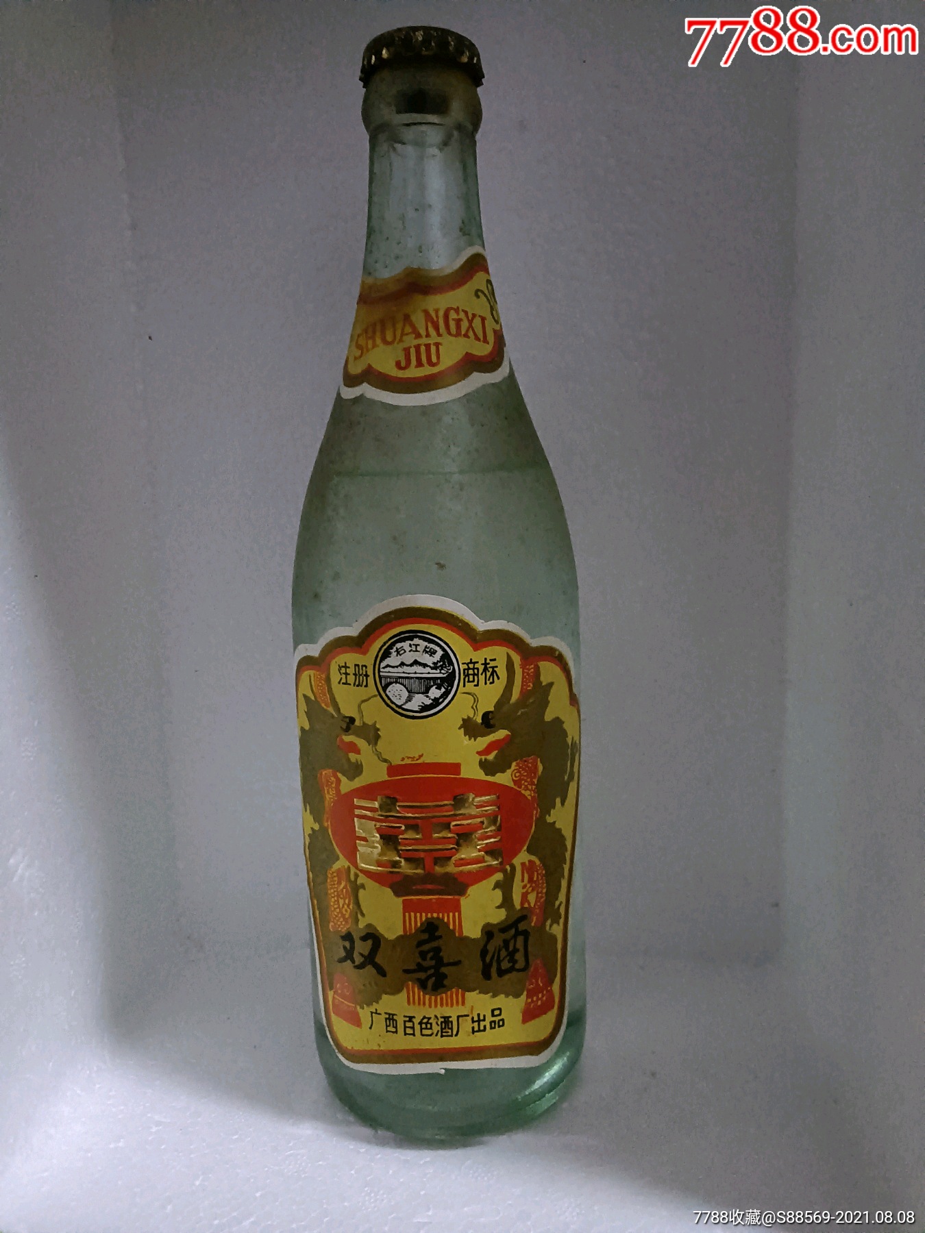 伊犁老窖1998年双喜酒图片