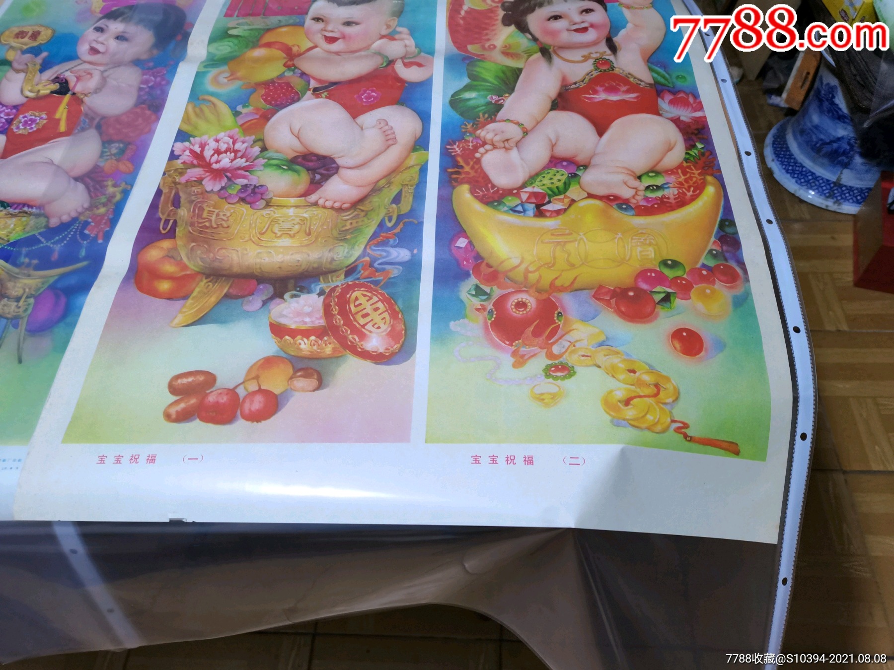 1988年,宝宝祝福,对开年画宣传画76*52厘米的,,品如图收藏品